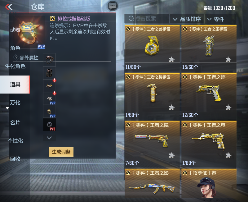 CFMPX229334枪战王者账号详情图26 CFMPX229334枪战王者账号详情图26