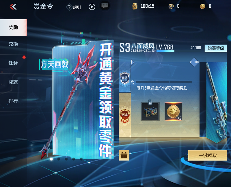 CFMPX229334枪战王者账号详情图39 CFMPX229334枪战王者账号详情图39