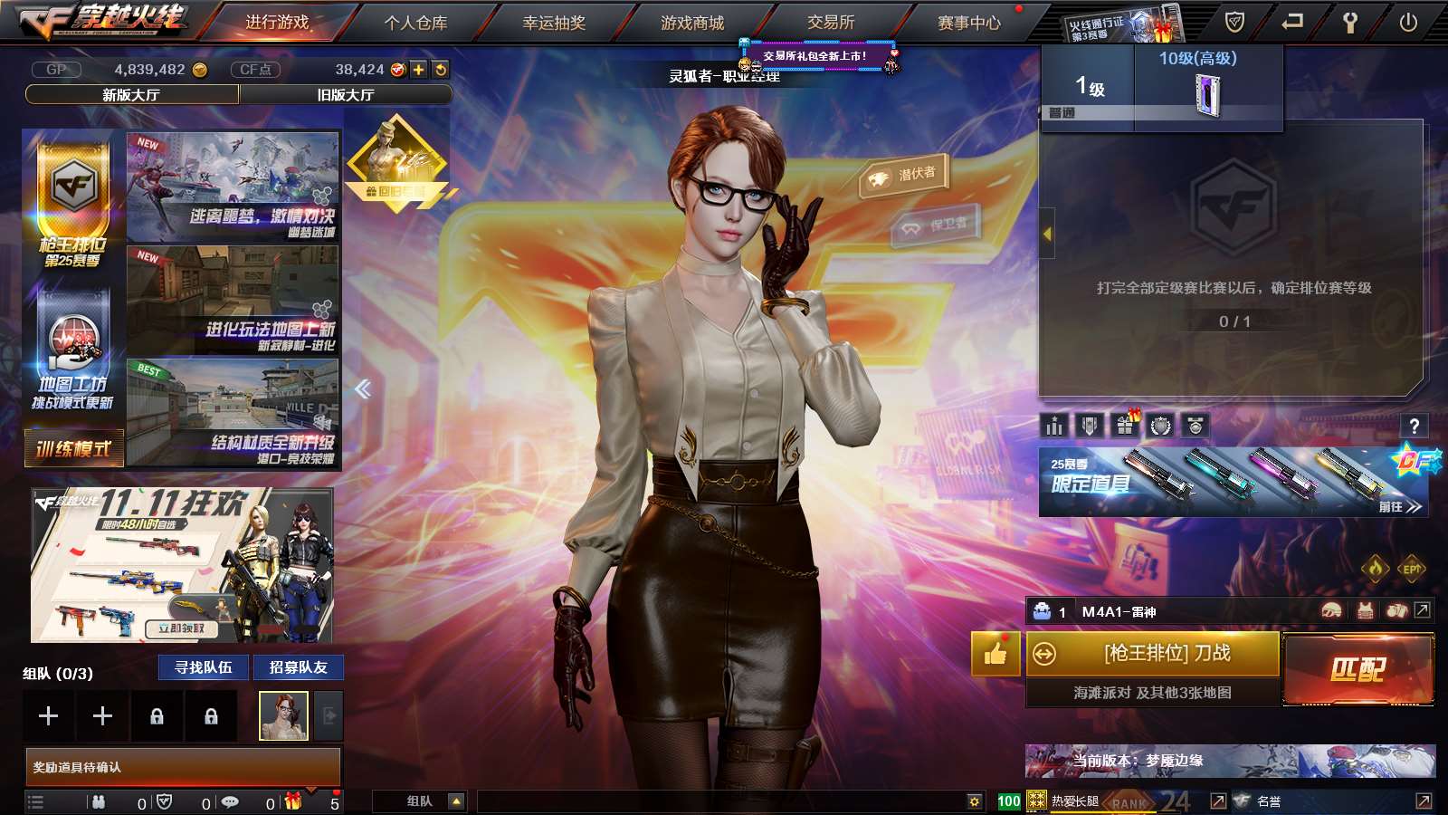 实名: 可修改 排位资格: 有 V武器数:...