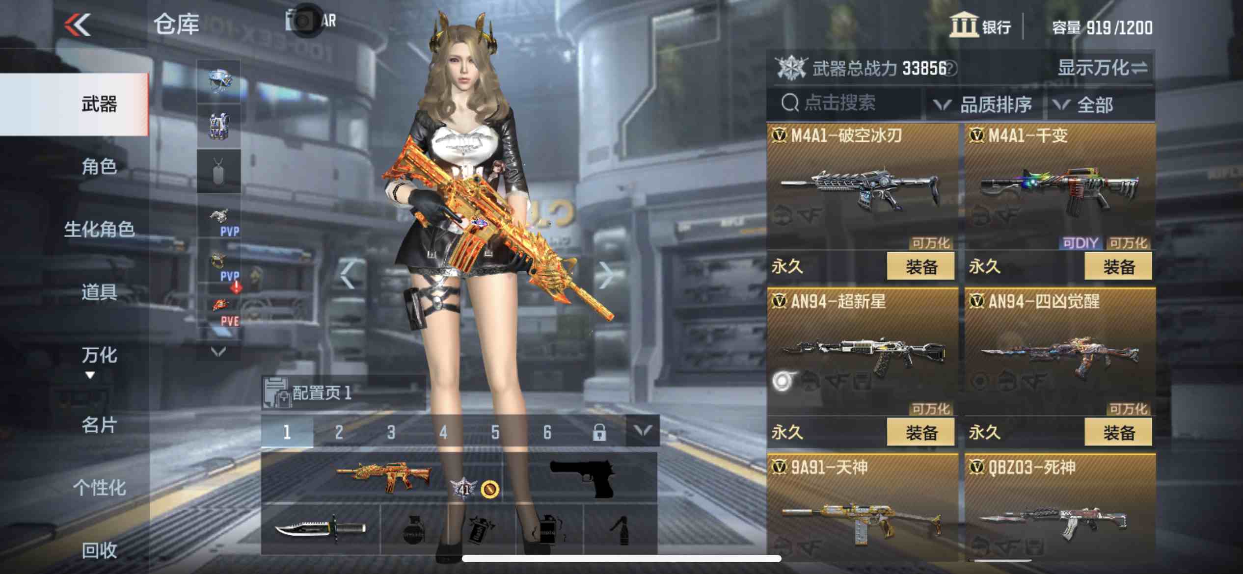 CFMPX229333枪战王者账号详情图5