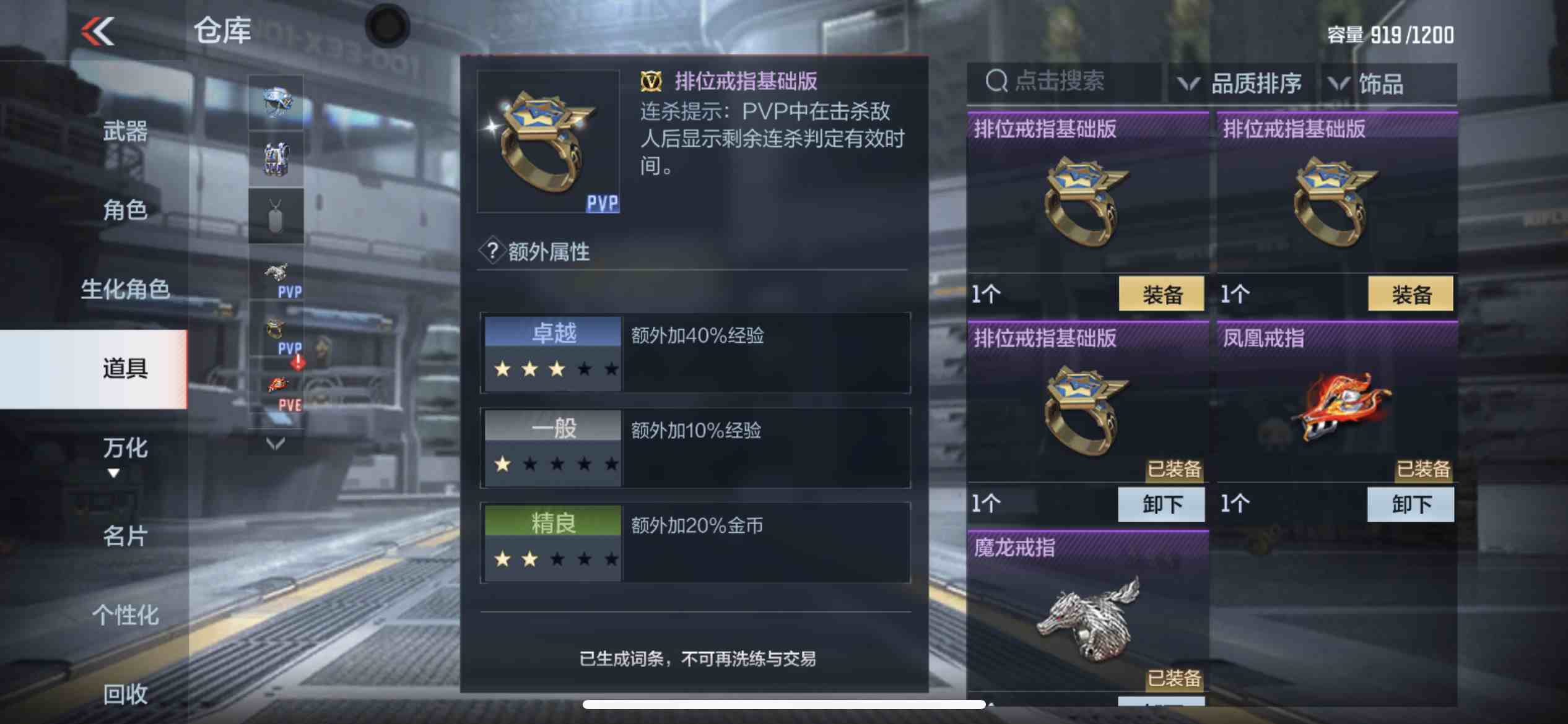 CFMPX229333枪战王者账号详情图14