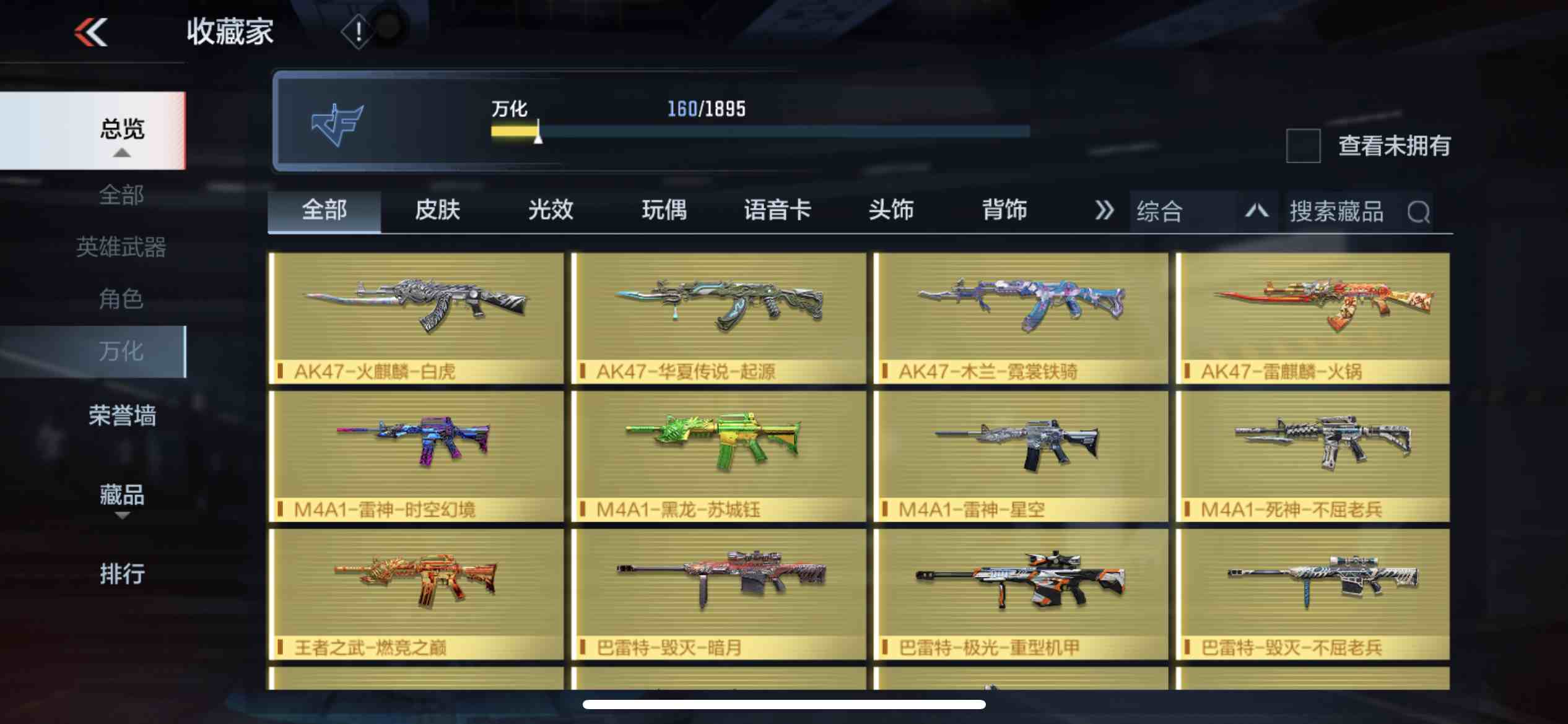 CFMPX229333枪战王者账号详情图17