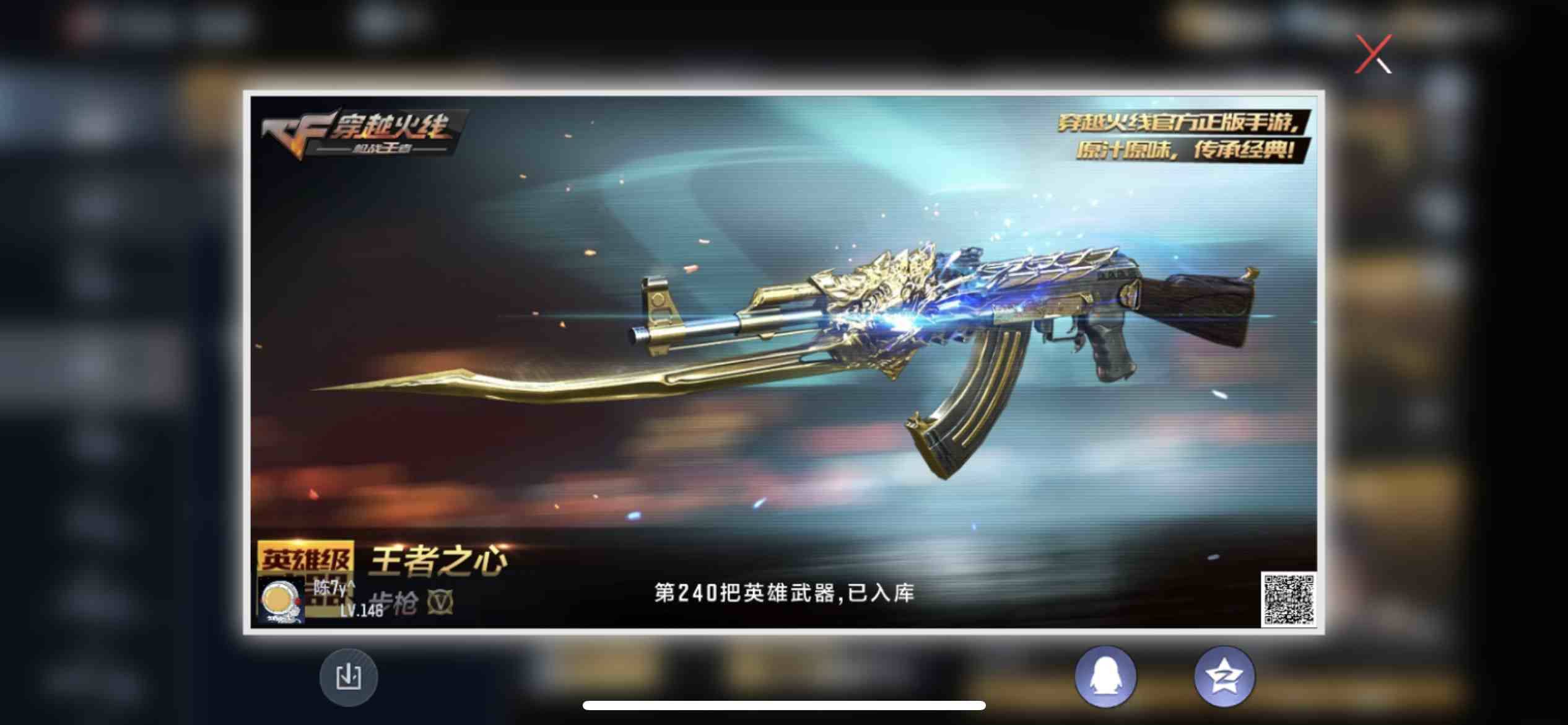 CFMPX229332枪战王者账号详情图52 CFMPX229332枪战王者账号详情图52