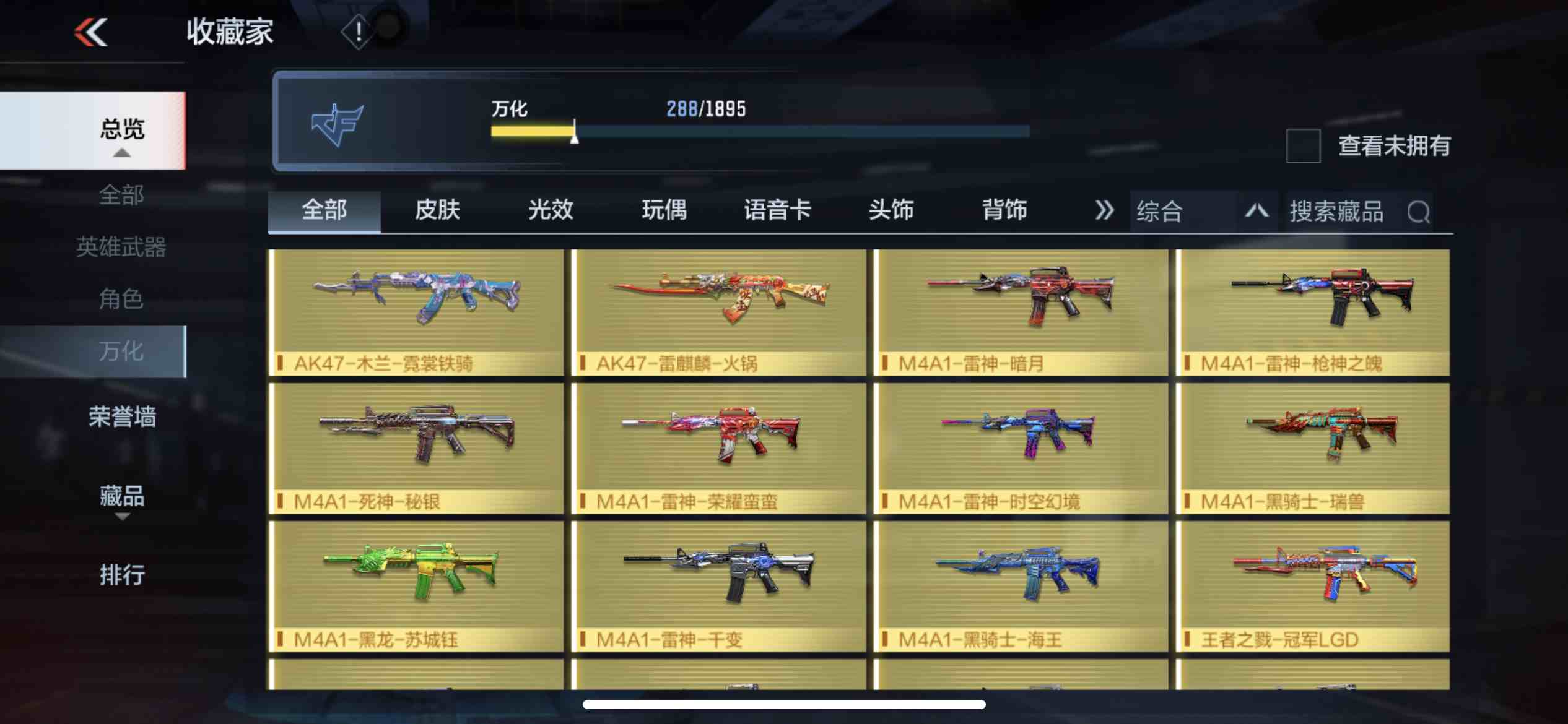 CFMPX229332枪战王者账号详情图54 CFMPX229332枪战王者账号详情图54