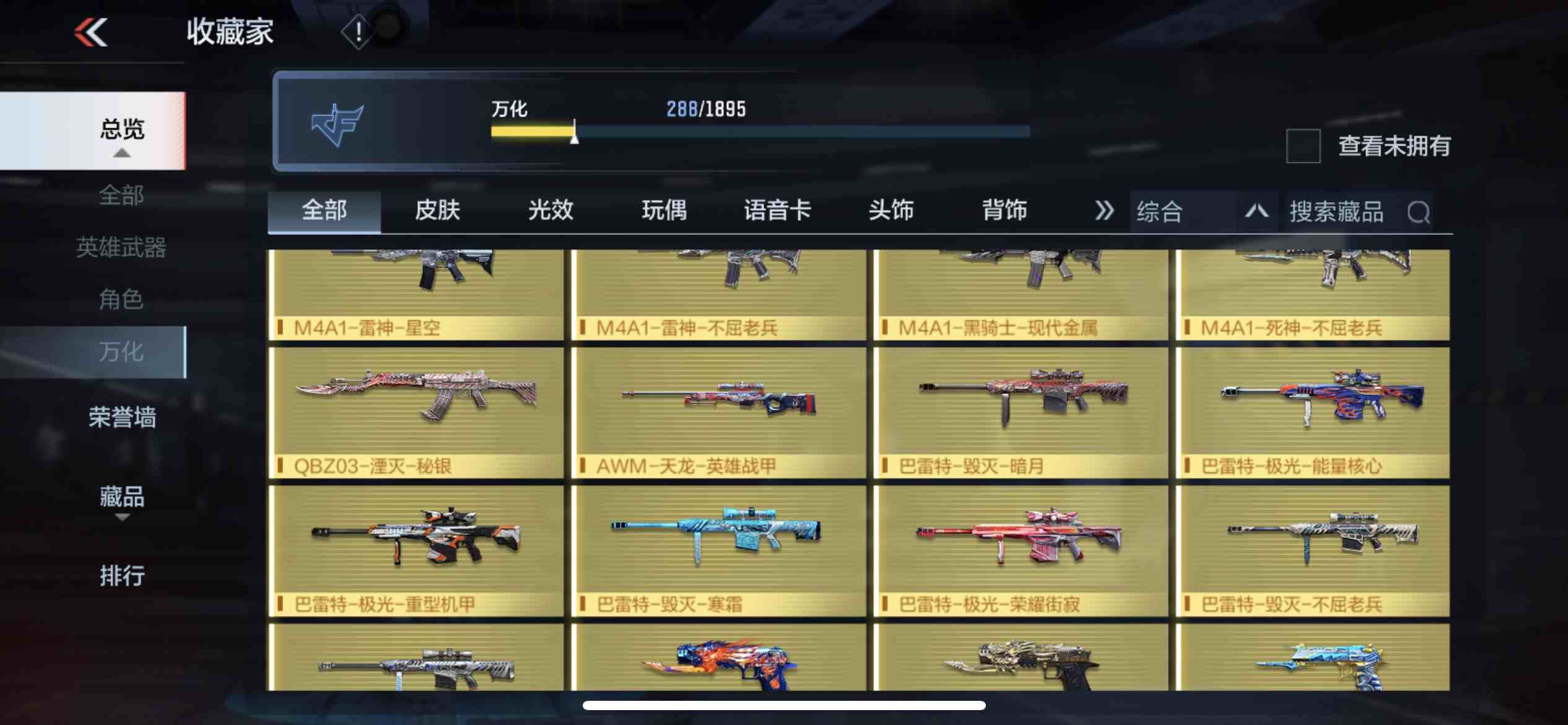 CFMPX229332枪战王者账号详情图55 CFMPX229332枪战王者账号详情图55