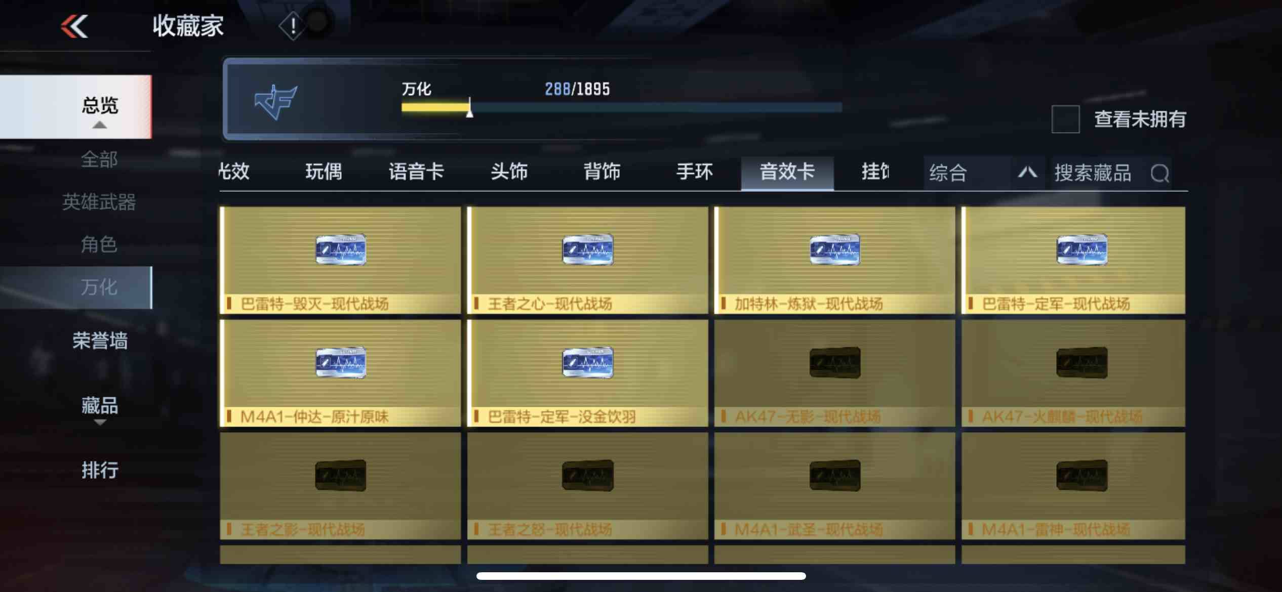 CFMPX229332枪战王者账号详情图57 CFMPX229332枪战王者账号详情图57