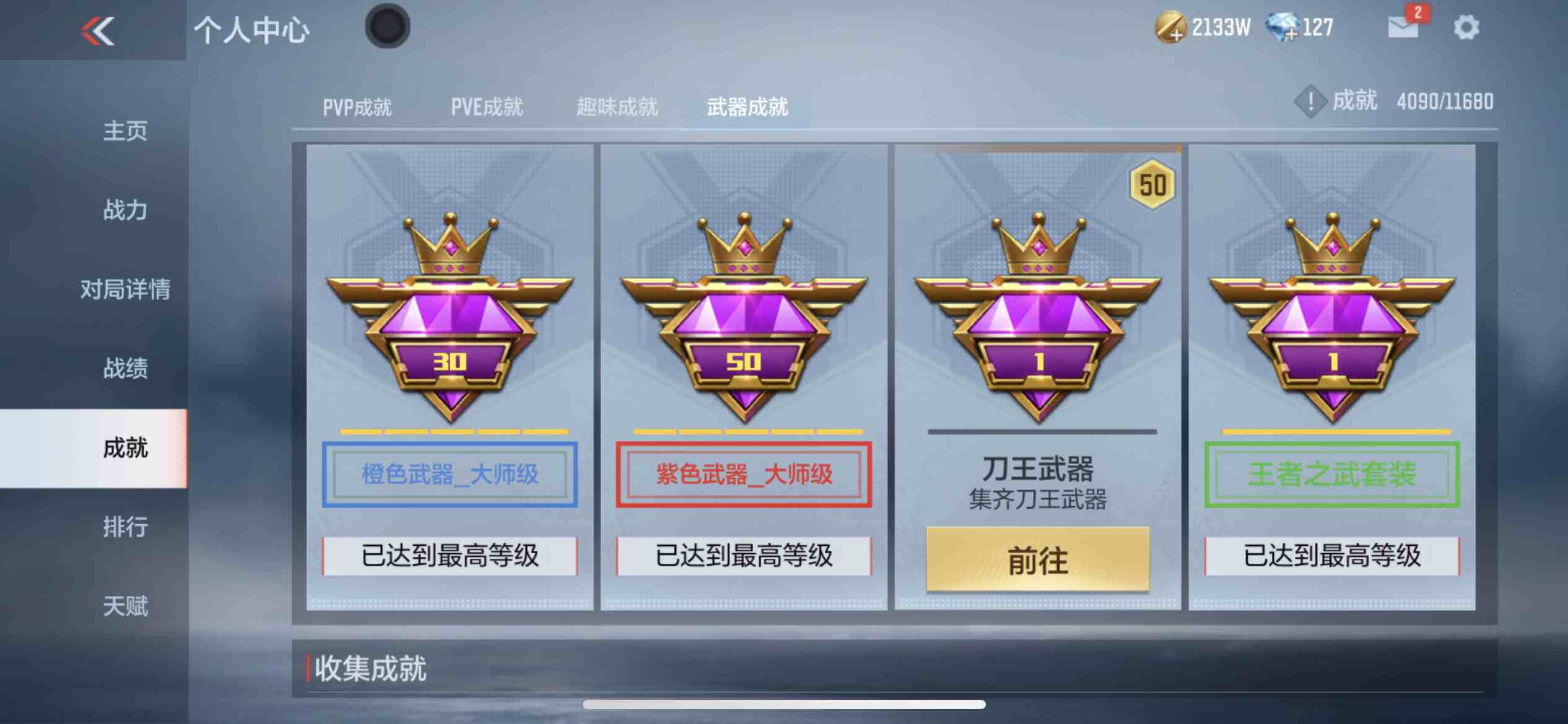 CFMPX229332枪战王者账号详情图62 CFMPX229332枪战王者账号详情图62