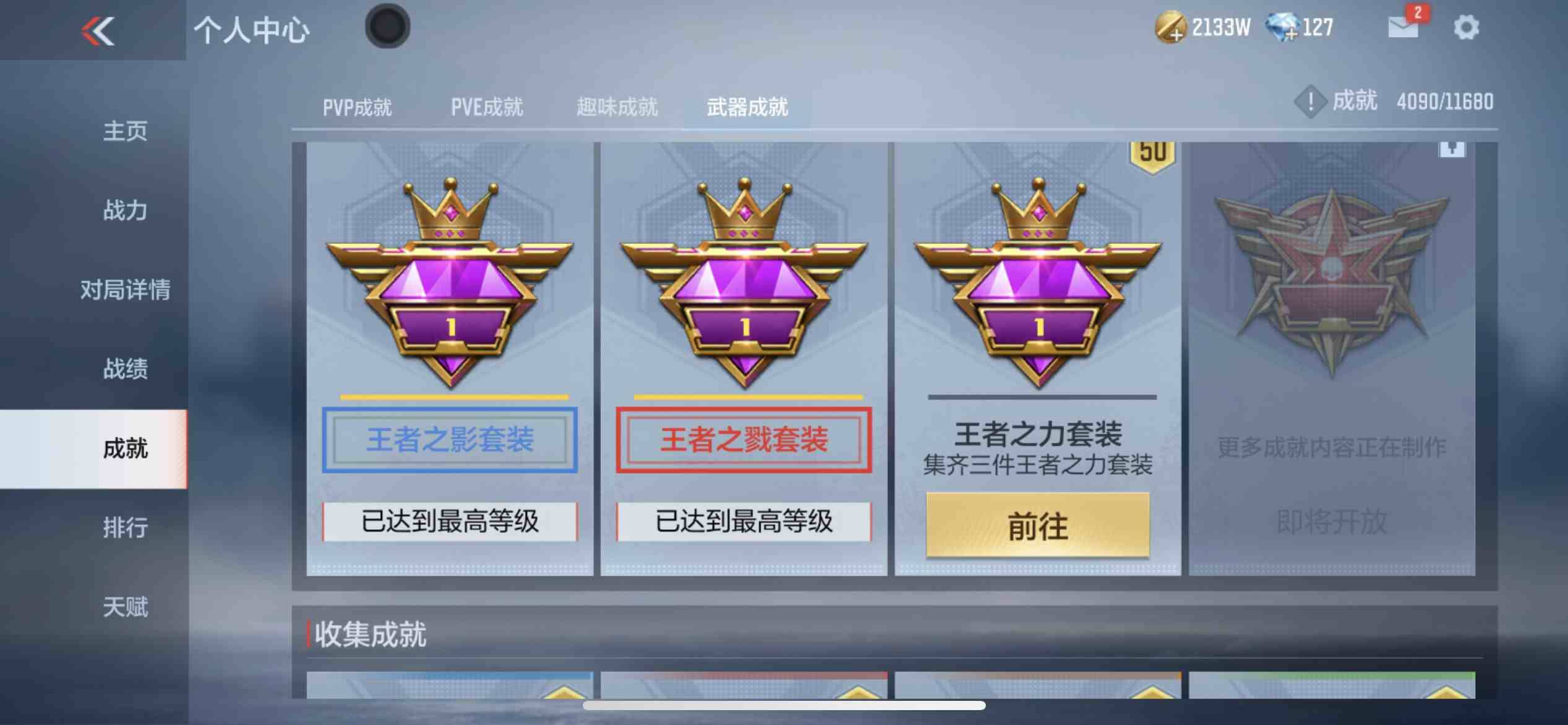CFMPX229332枪战王者账号详情图64 CFMPX229332枪战王者账号详情图64