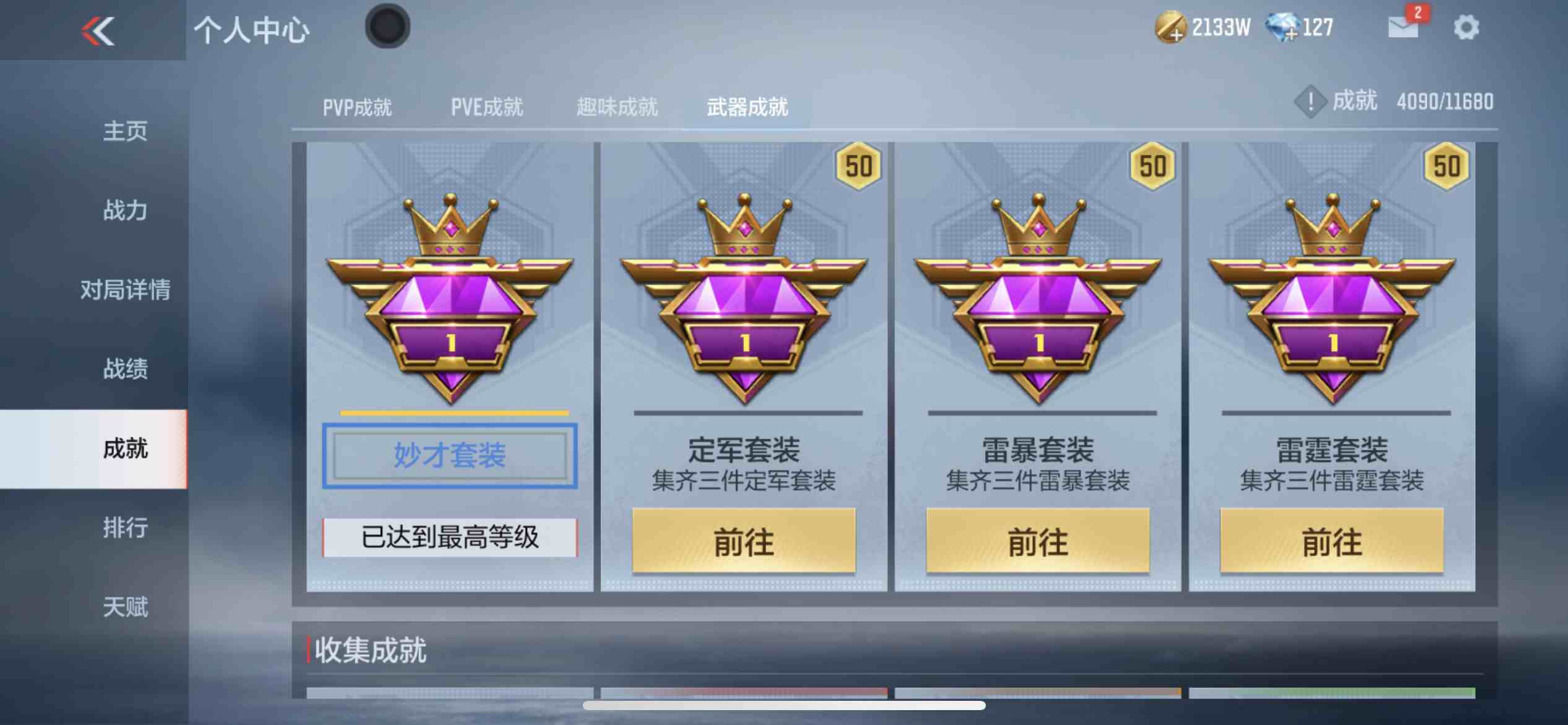 CFMPX229332枪战王者账号详情图66 CFMPX229332枪战王者账号详情图66