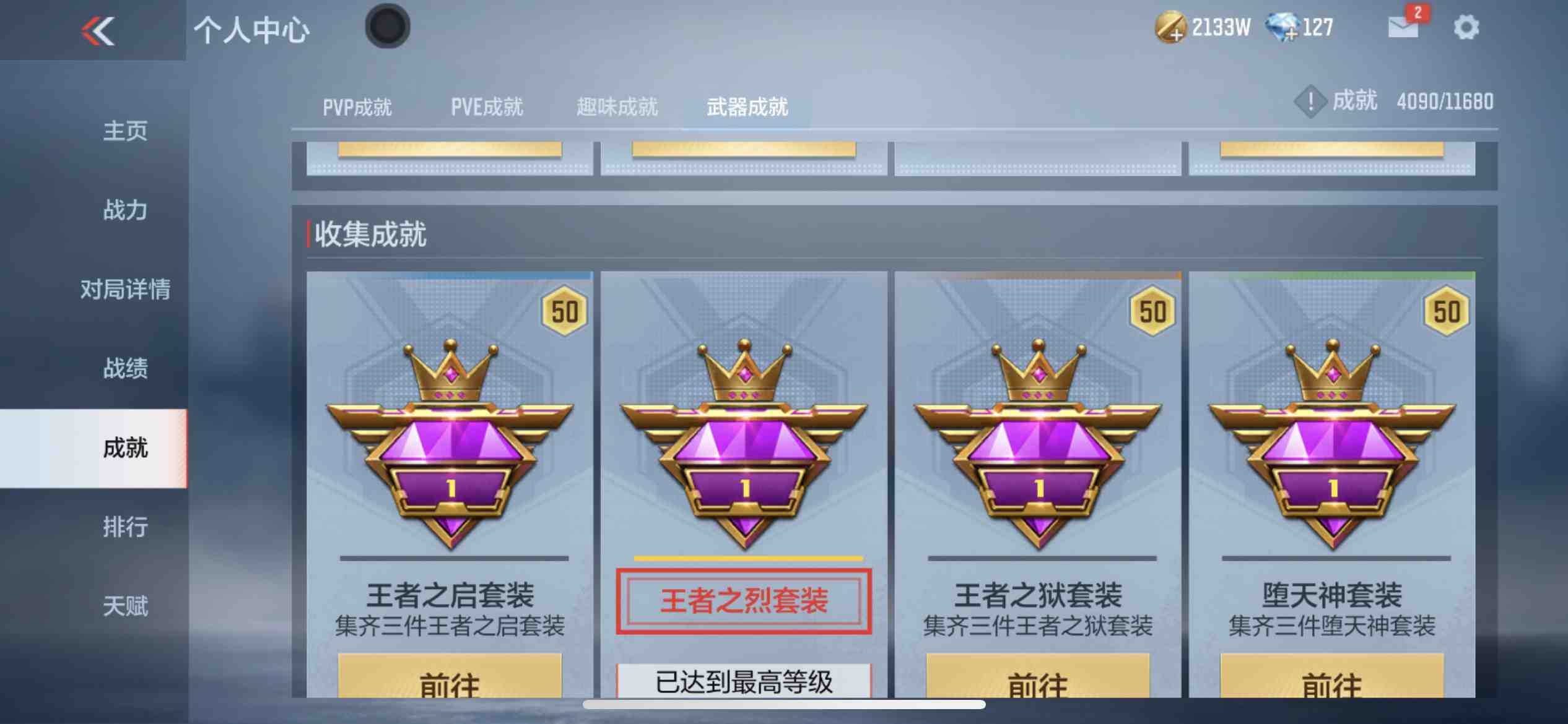 CFMPX229332枪战王者账号详情图68 CFMPX229332枪战王者账号详情图68