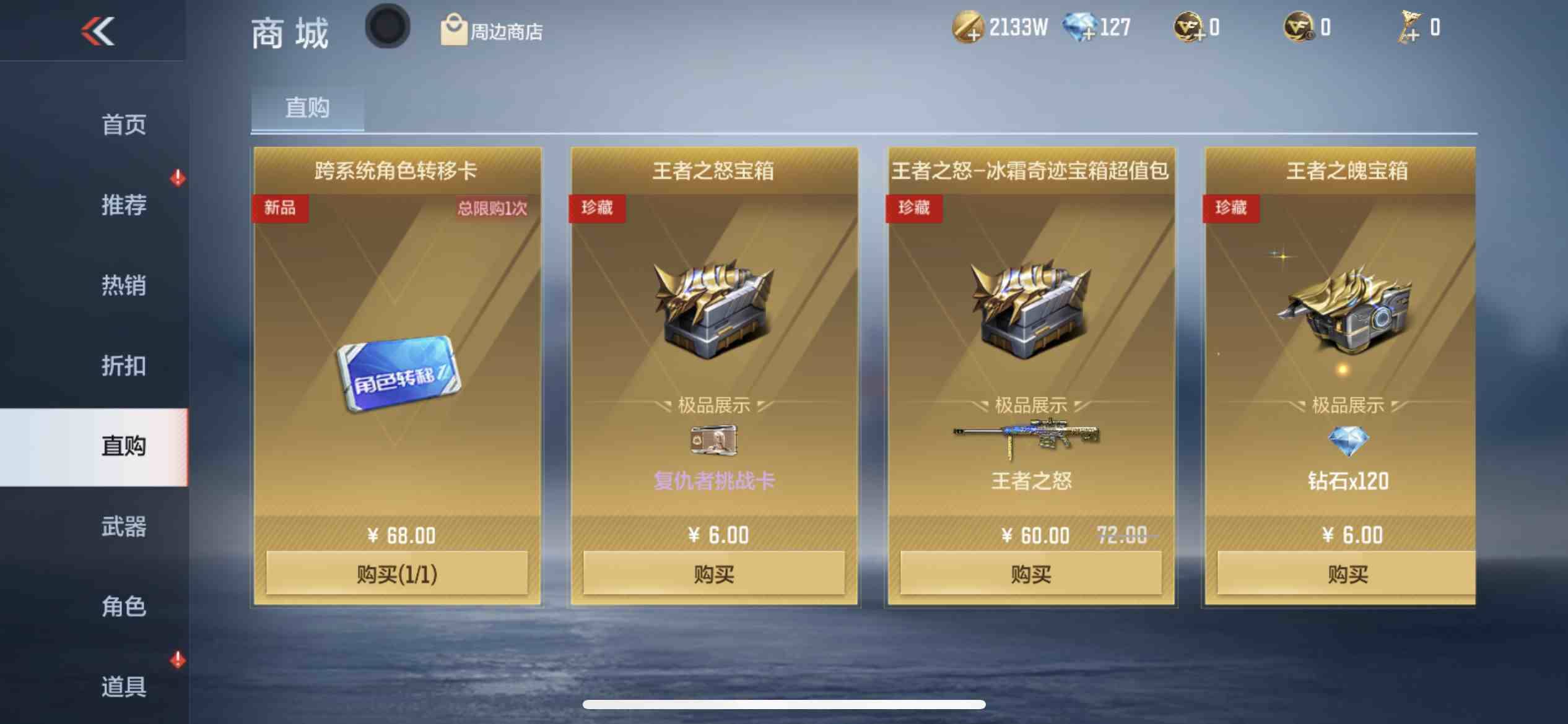 CFMPX229332枪战王者账号详情图70 CFMPX229332枪战王者账号详情图70