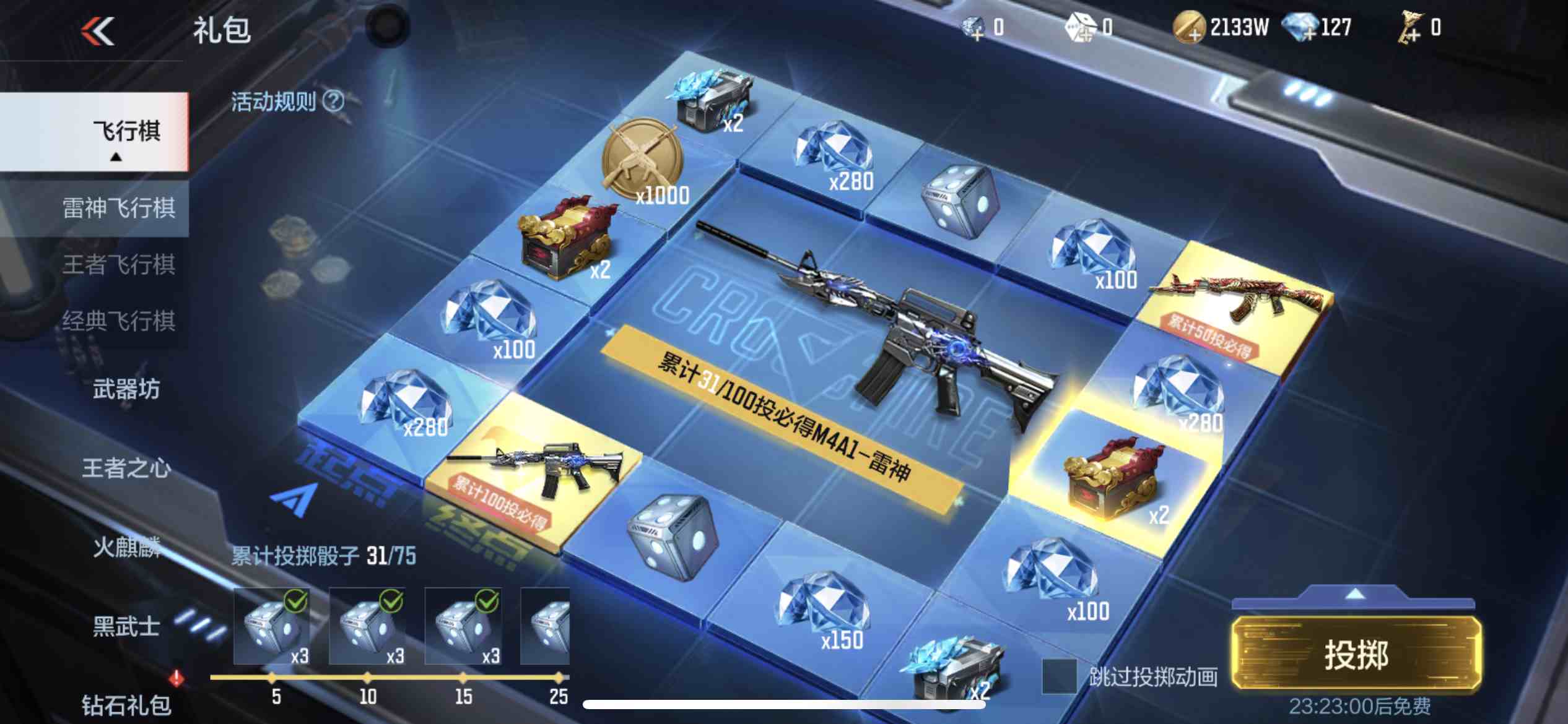 CFMPX229332枪战王者账号详情图71 CFMPX229332枪战王者账号详情图71