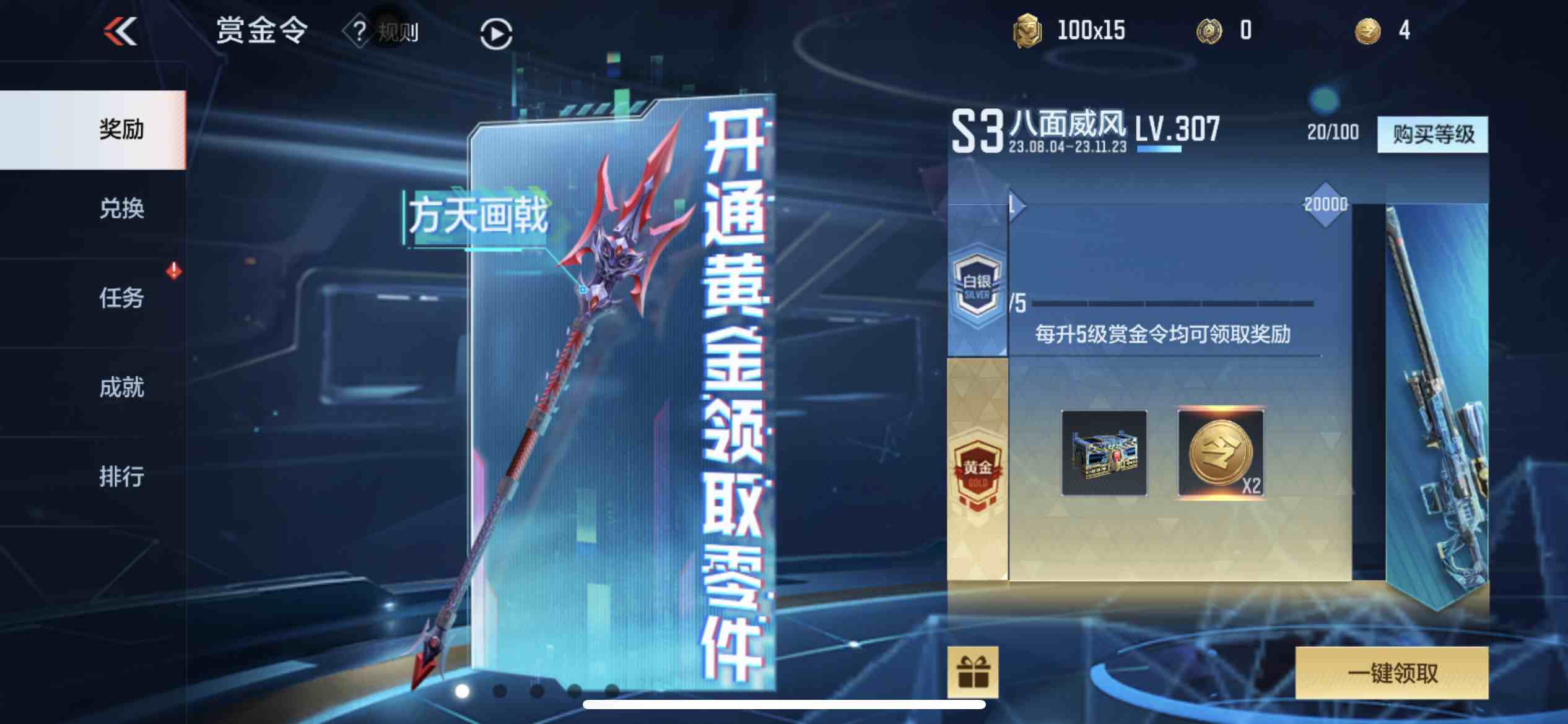 CFMPX229332枪战王者账号详情图72 CFMPX229332枪战王者账号详情图72