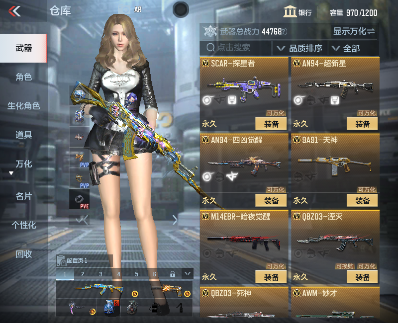CFMPX229331枪战王者账号详情图10