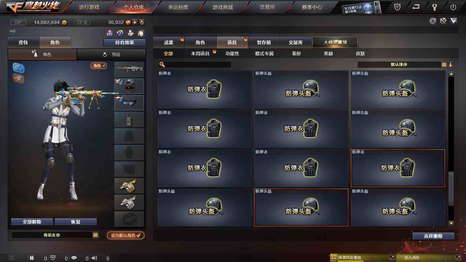 CFPX233575穿越火线账号详情图60