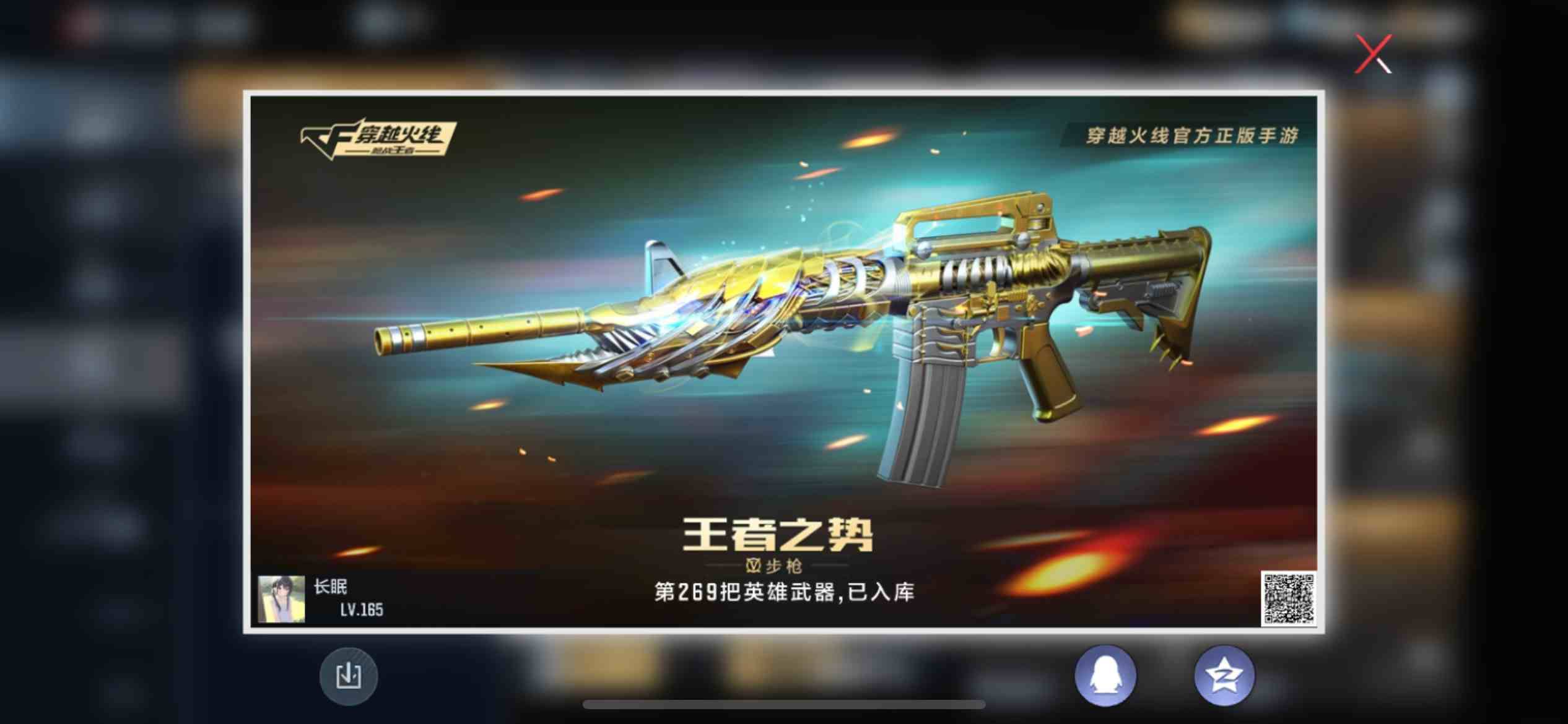 CFMPX229555枪战王者账号详情图47 CFMPX229555枪战王者账号详情图47