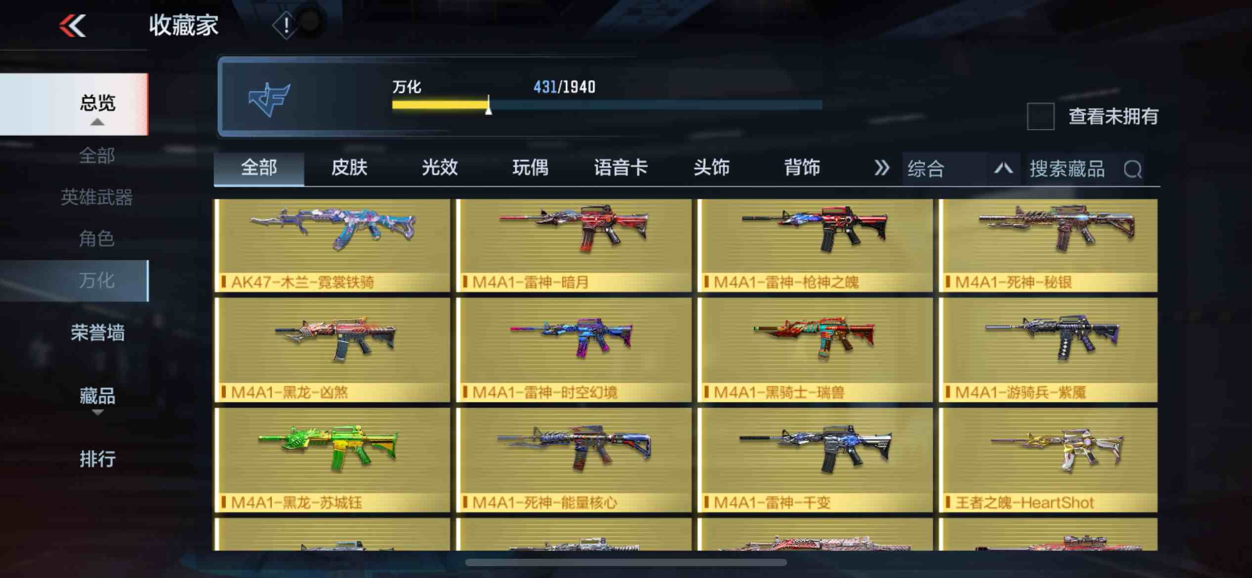 CFMPX229555枪战王者账号详情图49 CFMPX229555枪战王者账号详情图49