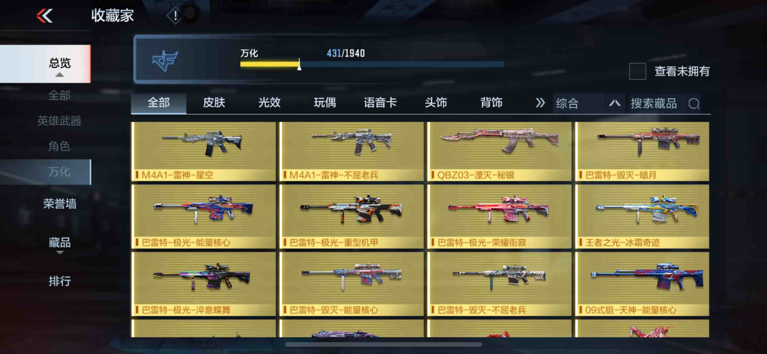CFMPX229555枪战王者账号详情图50 CFMPX229555枪战王者账号详情图50
