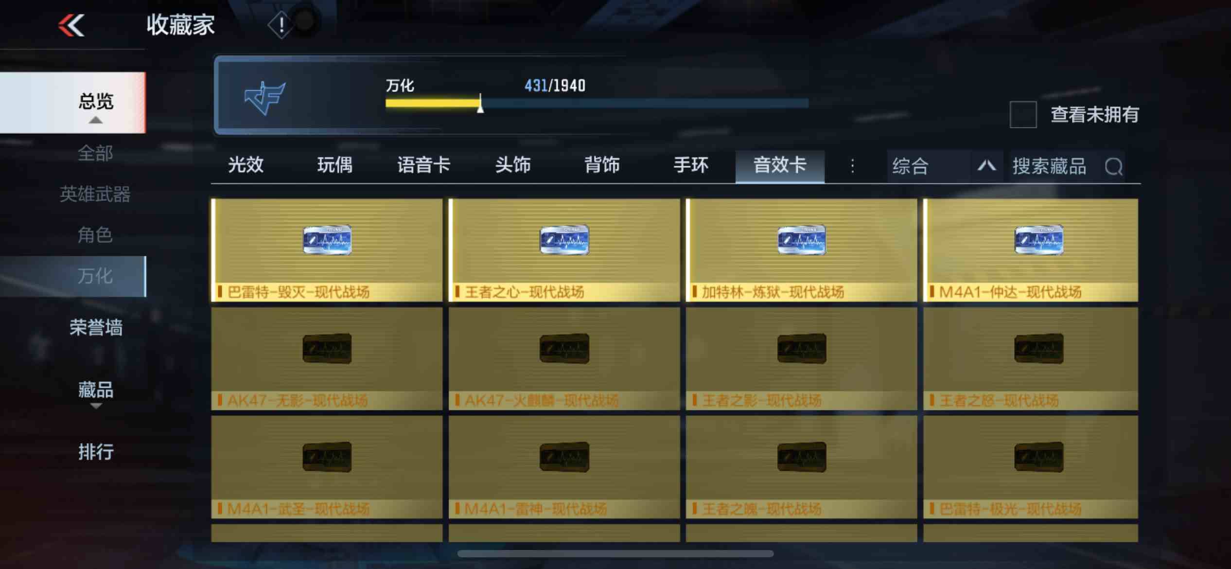 CFMPX229555枪战王者账号详情图52 CFMPX229555枪战王者账号详情图52