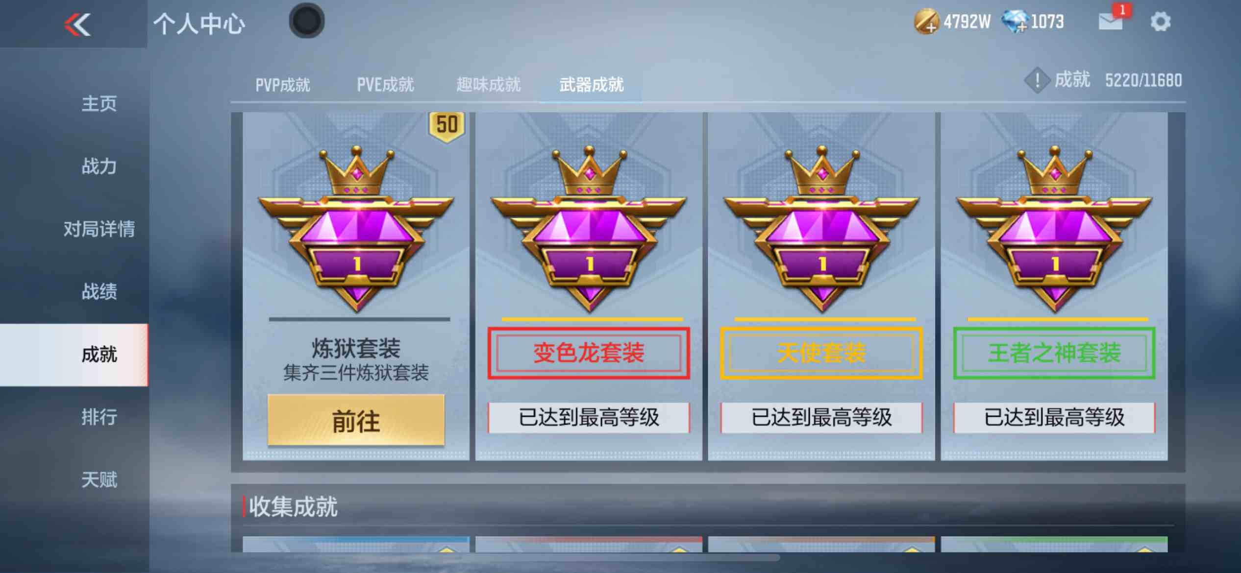 CFMPX229555枪战王者账号详情图61 CFMPX229555枪战王者账号详情图61