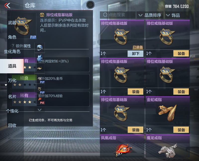 CFMPX229556枪战王者账号详情图8 CFMPX229556枪战王者账号详情图8