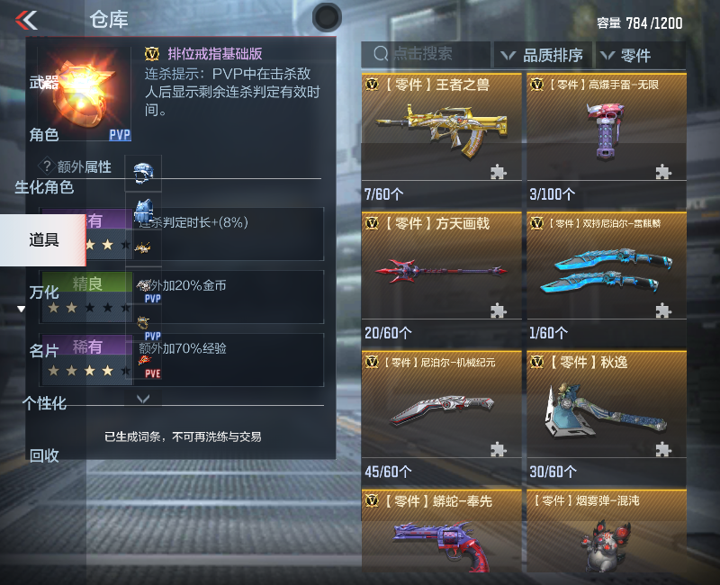 CFMPX229556枪战王者账号详情图9 CFMPX229556枪战王者账号详情图9