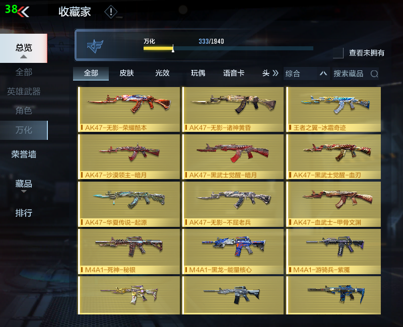 王者之魄一套带皮【套装(仅含主武器副武器刀)】 心至尊 魄至尊 怒