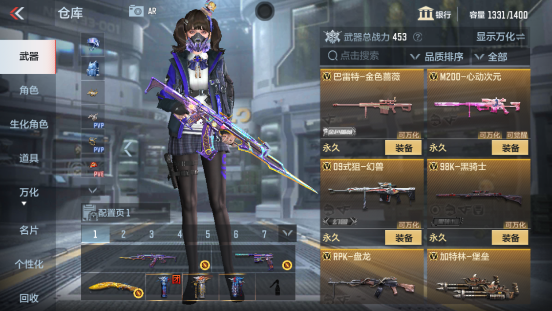 CFMPX229985枪战王者账号详情图18