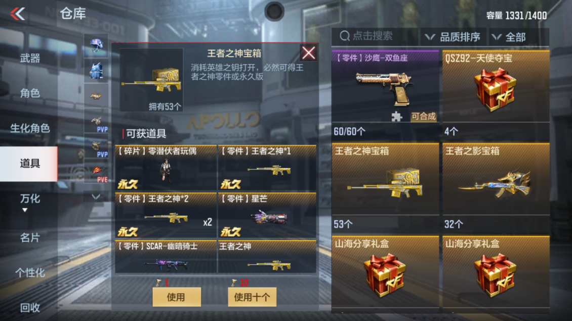 CFMPX229985枪战王者账号详情图30