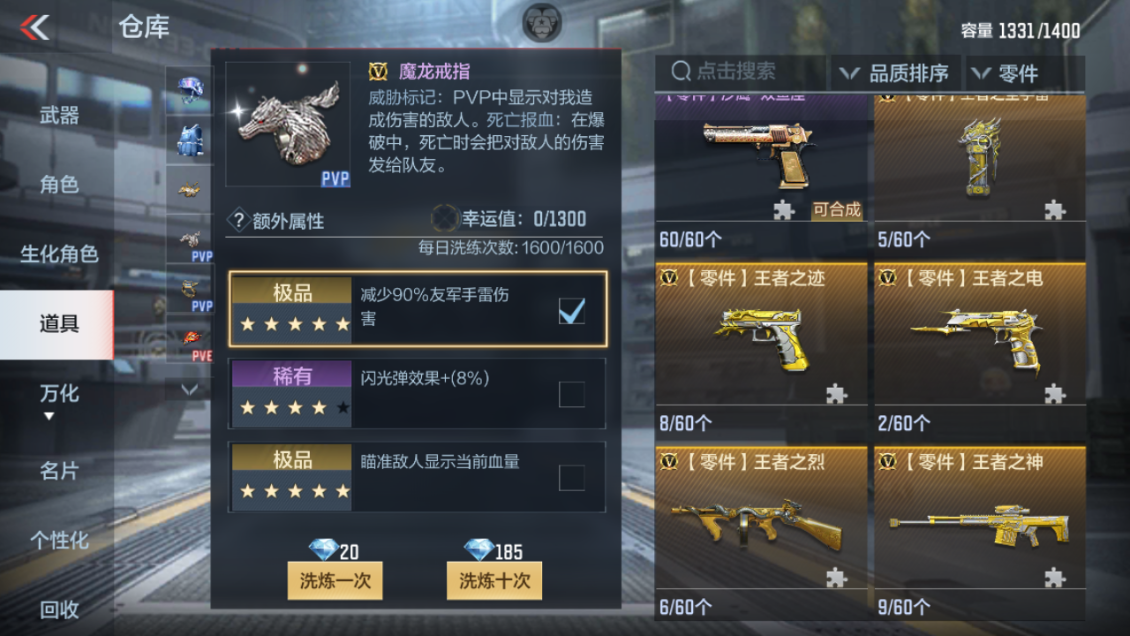 CFMPX229985枪战王者账号详情图32