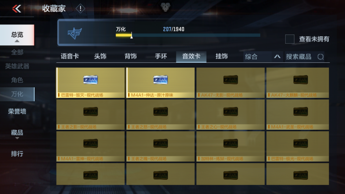 CFMPX229985枪战王者账号详情图35