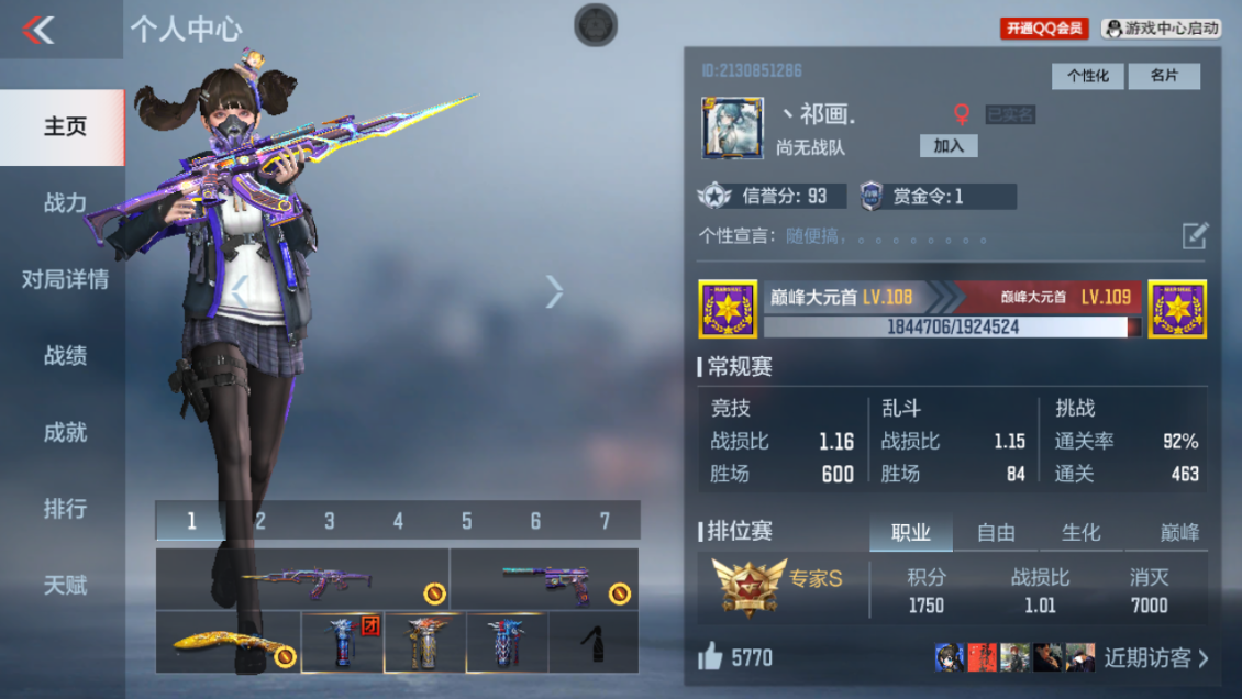 CFMPX229985枪战王者账号详情图37