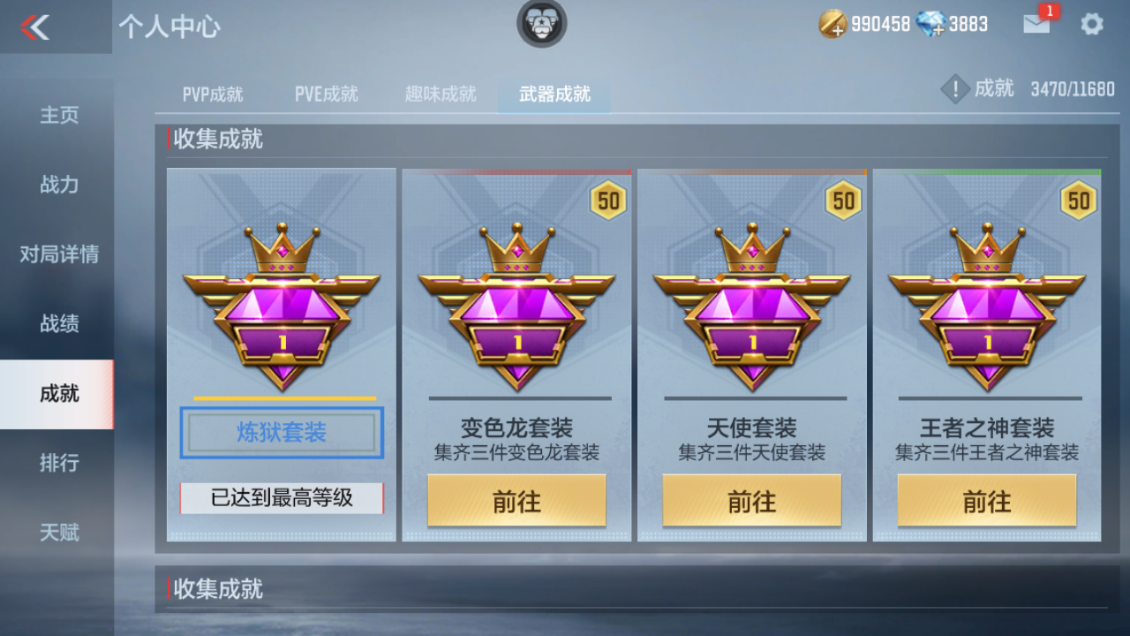 CFMPX229985枪战王者账号详情图39