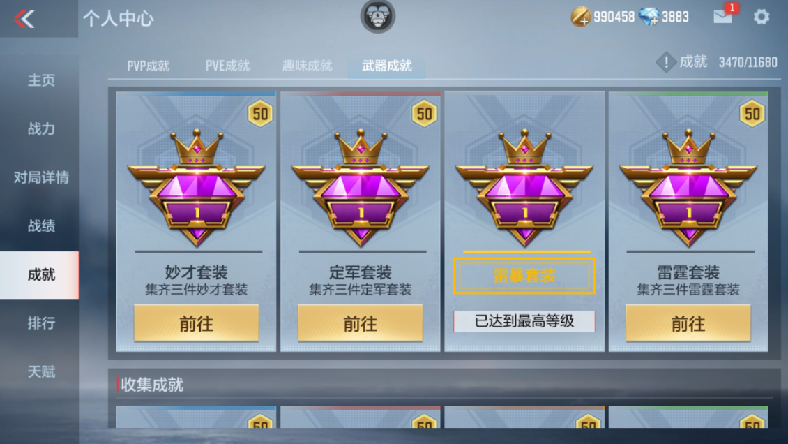 CFMPX229985枪战王者账号详情图40