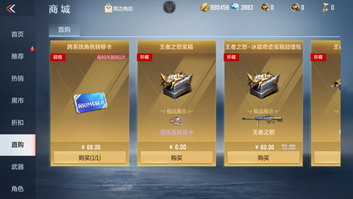 CFMPX229985枪战王者账号详情图42