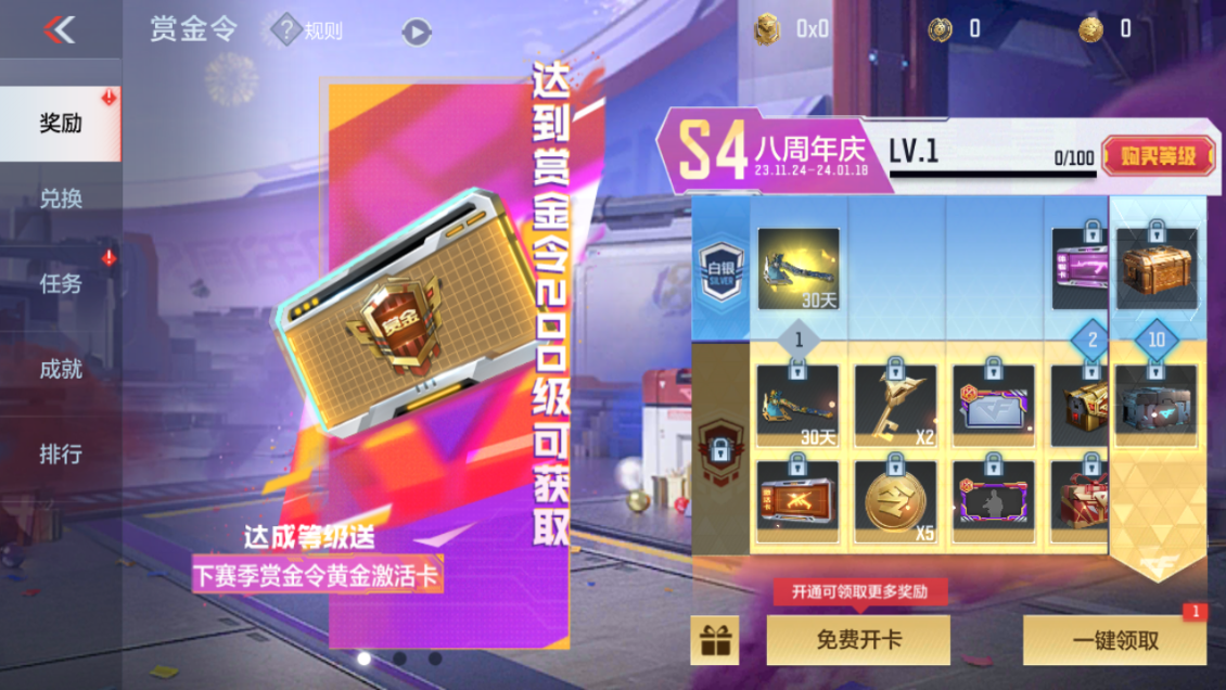 CFMPX229985枪战王者账号详情图43