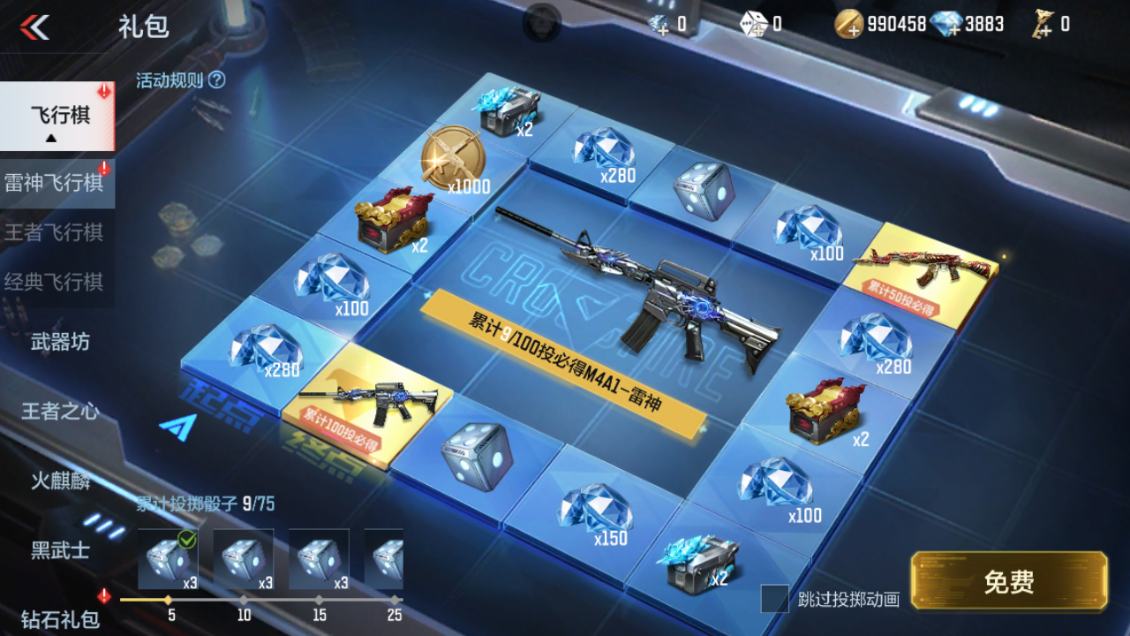 CFMPX229985枪战王者账号详情图44