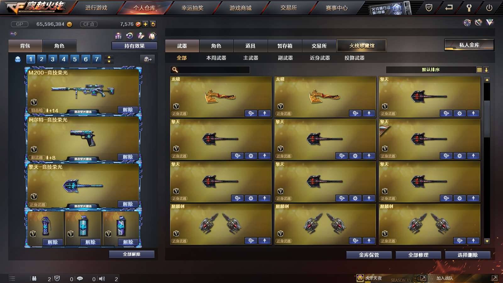 CFPX234121穿越火线账号详情图16