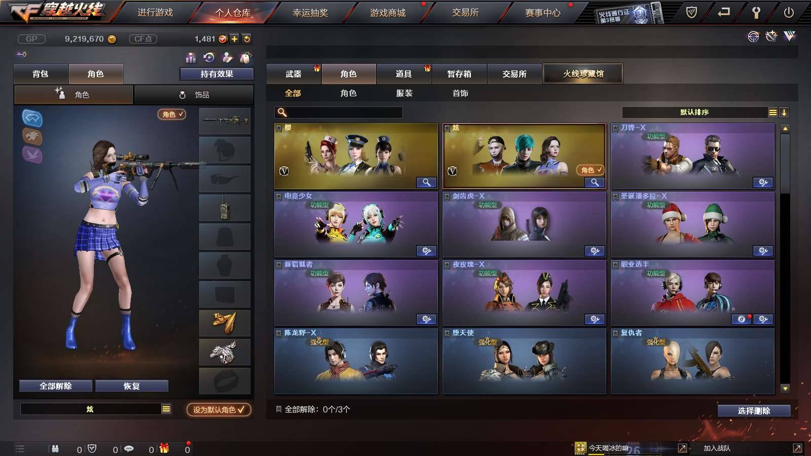 CFPX234126穿越火线账号详情图12
