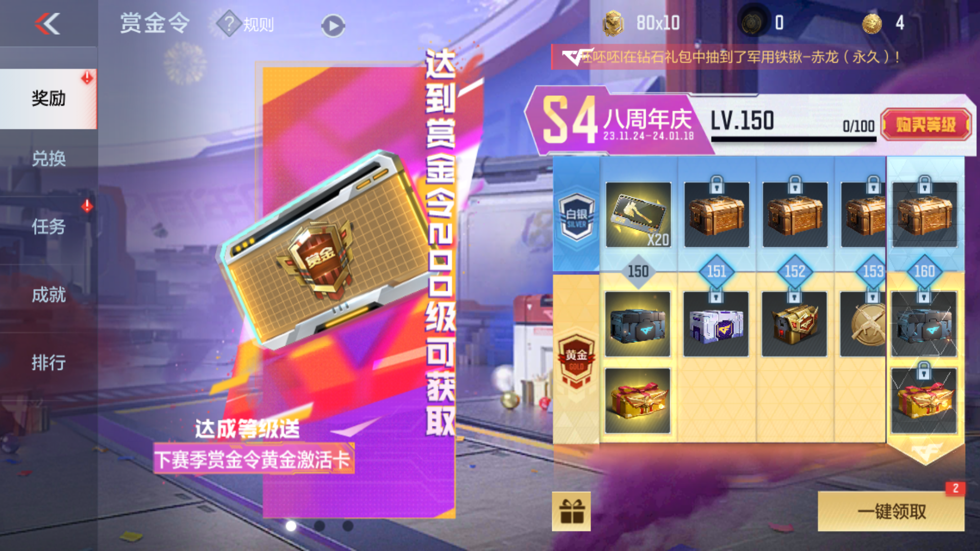 CFMPX229993枪战王者账号详情图16
