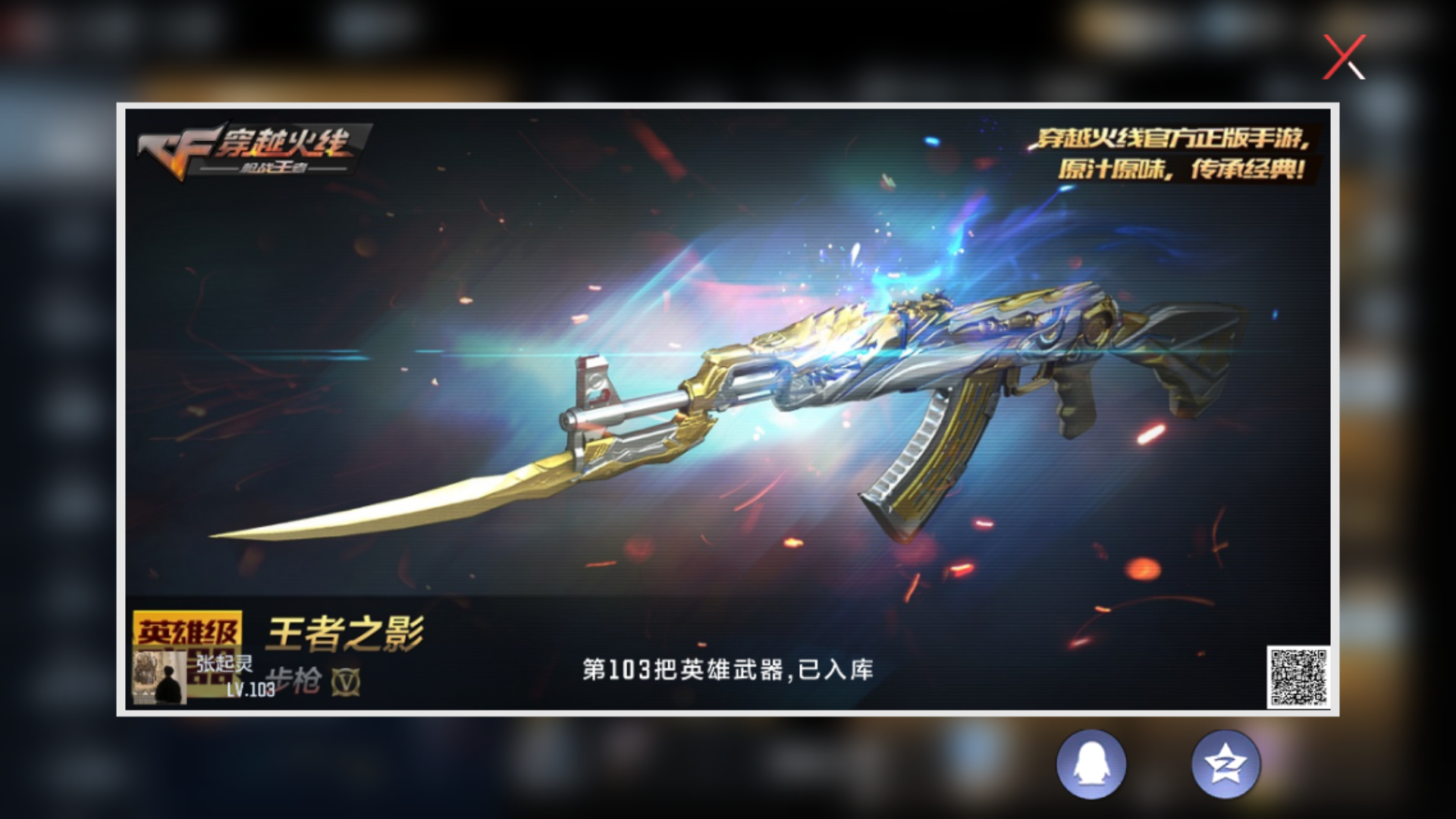CFMPX229991枪战王者账号详情图36 CFMPX229991枪战王者账号详情图36
