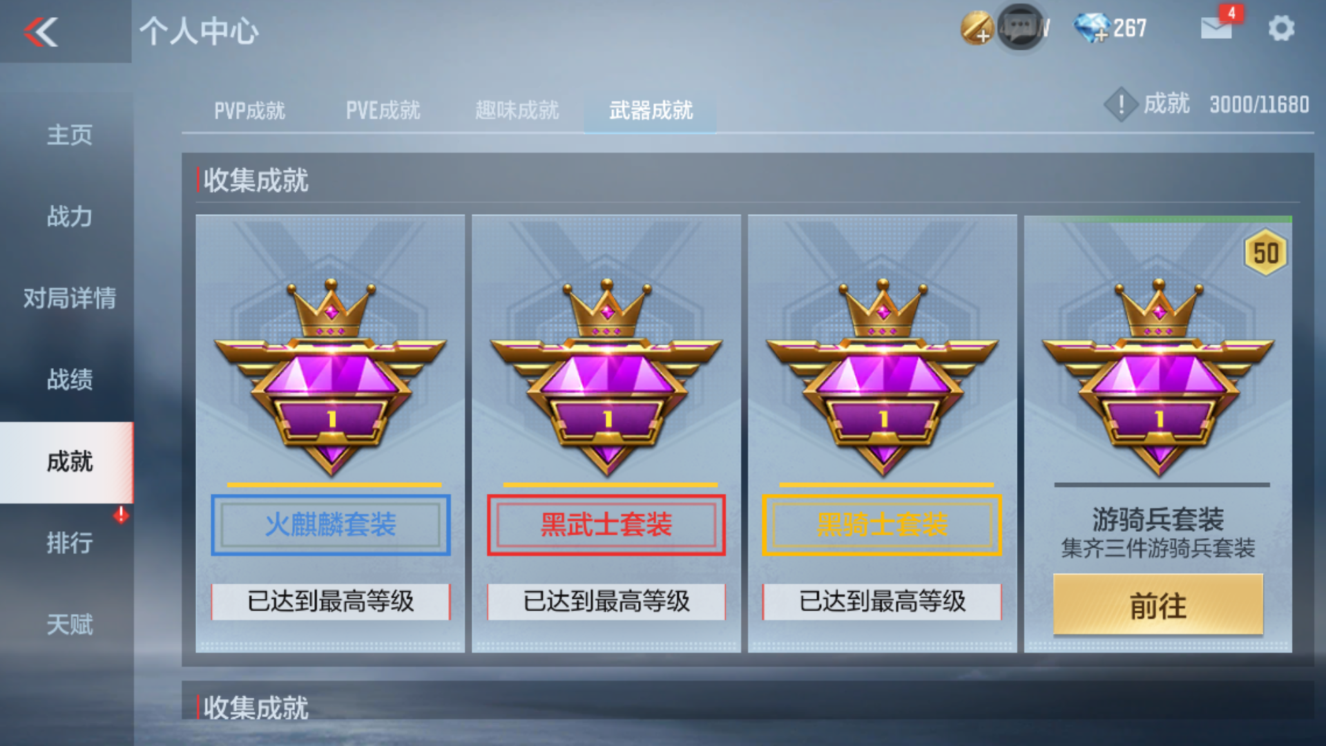 CFMPX229988枪战王者账号详情图34 CFMPX229988枪战王者账号详情图34
