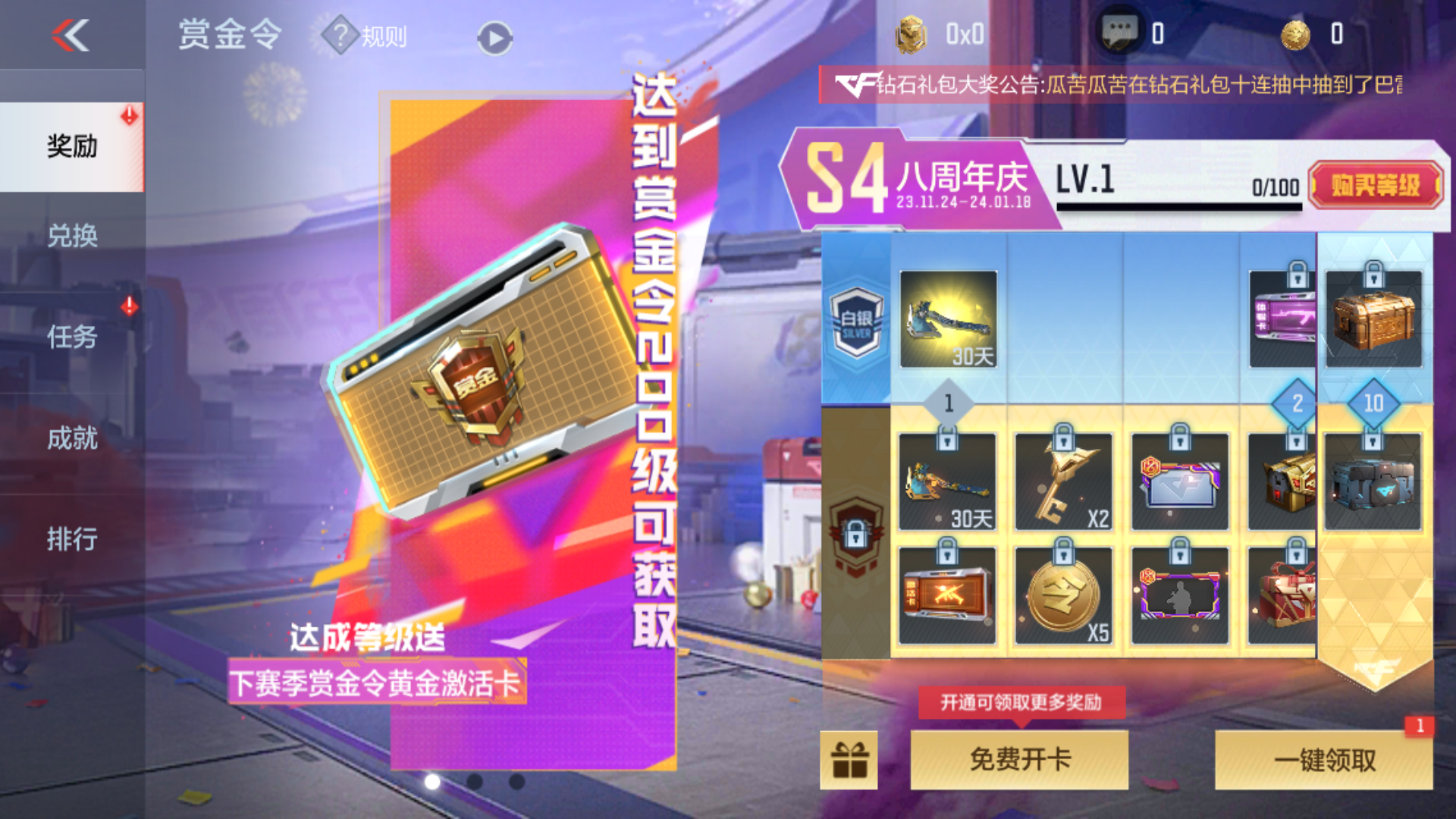 CFMPX229988枪战王者账号详情图39 CFMPX229988枪战王者账号详情图39