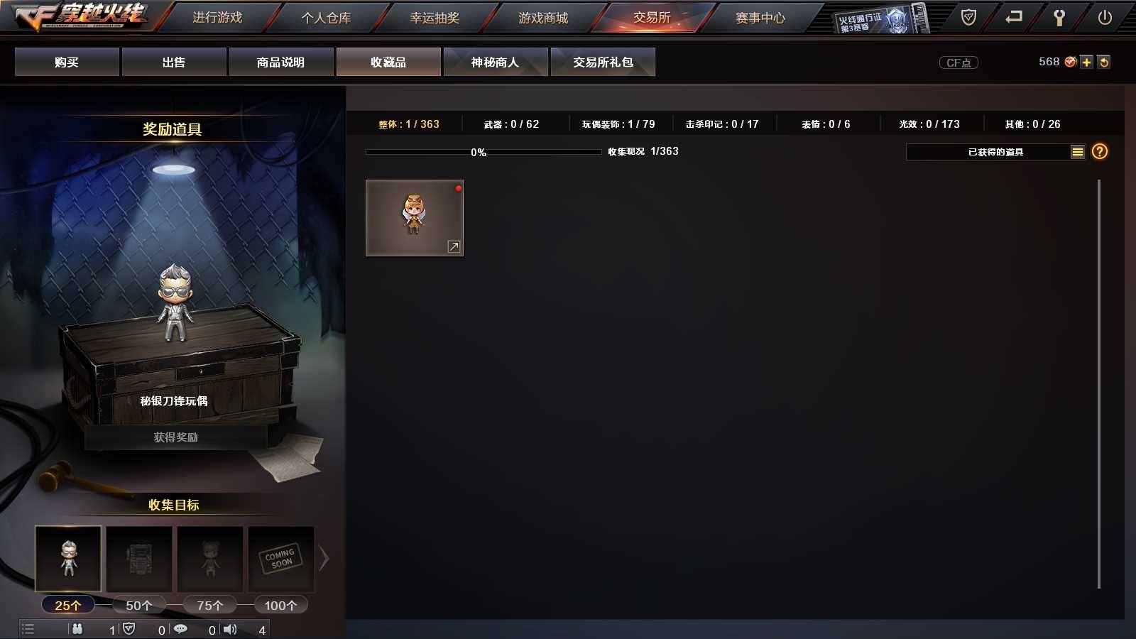 CFPX231944穿越火线账号详情图15