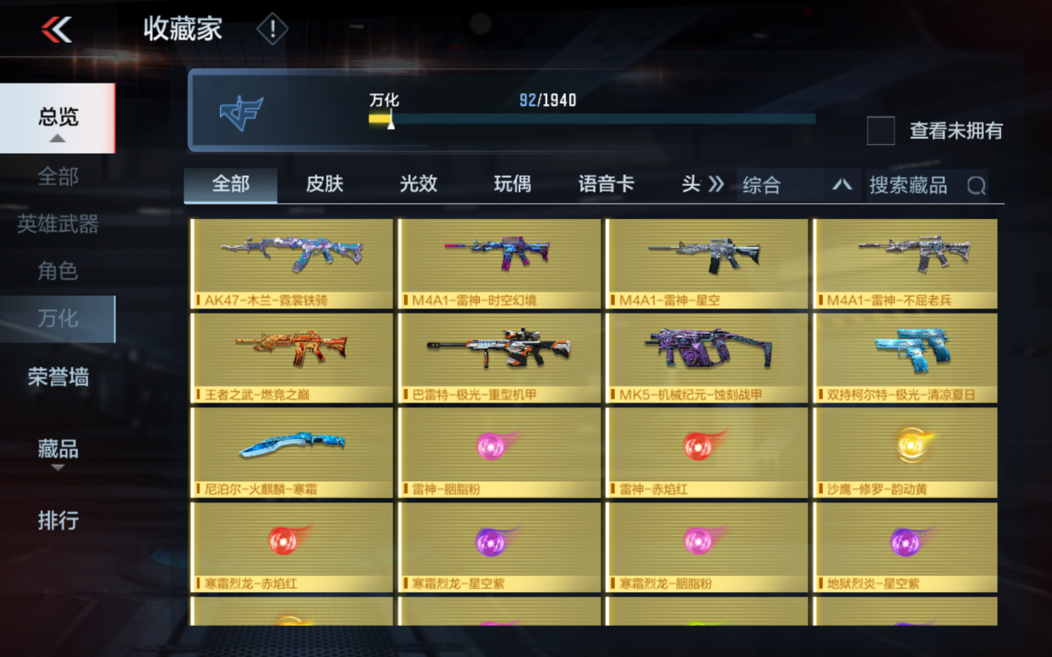 CFMPX229997枪战王者账号详情图14