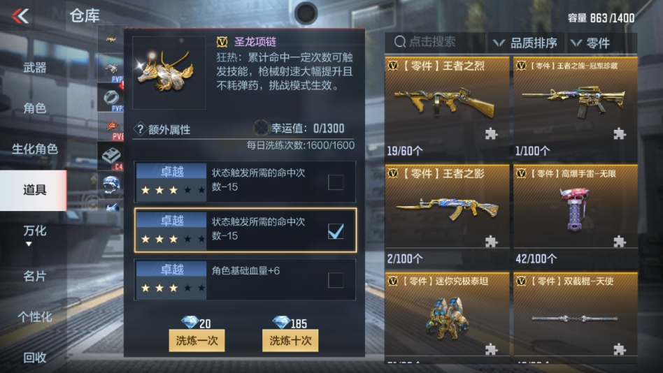CFMPX230019枪战王者账号详情图15 CFMPX230019枪战王者账号详情图15