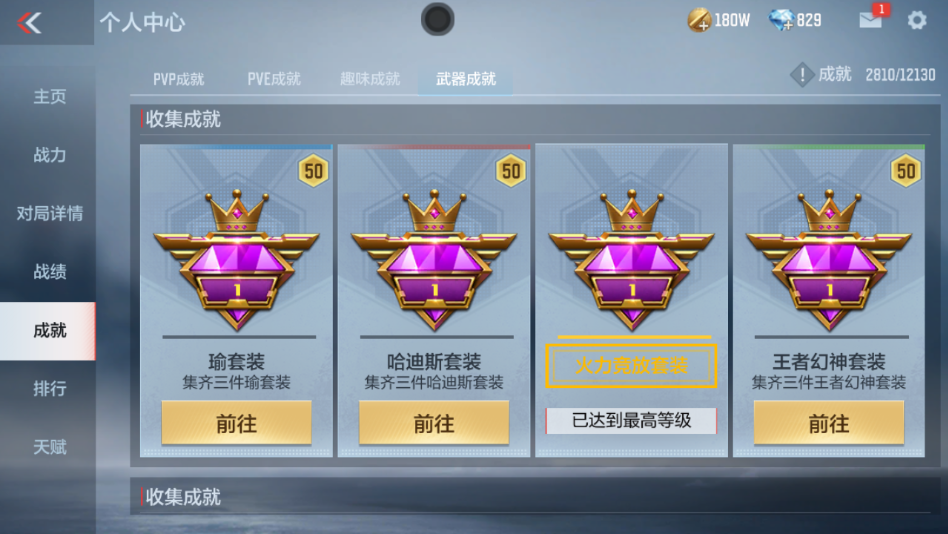 CFMPX230019枪战王者账号详情图18 CFMPX230019枪战王者账号详情图18