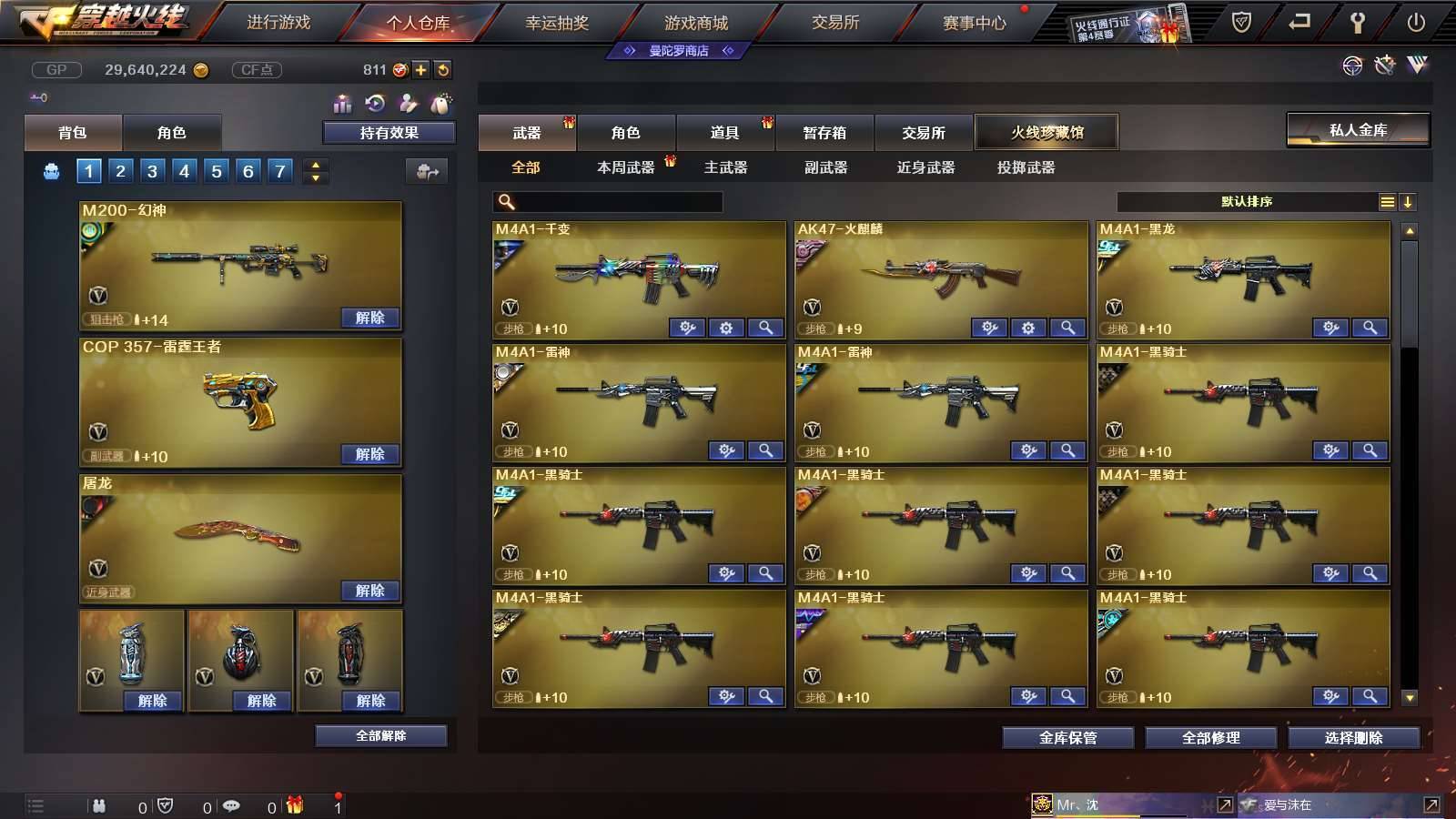CFPX234156穿越火线账号详情图10