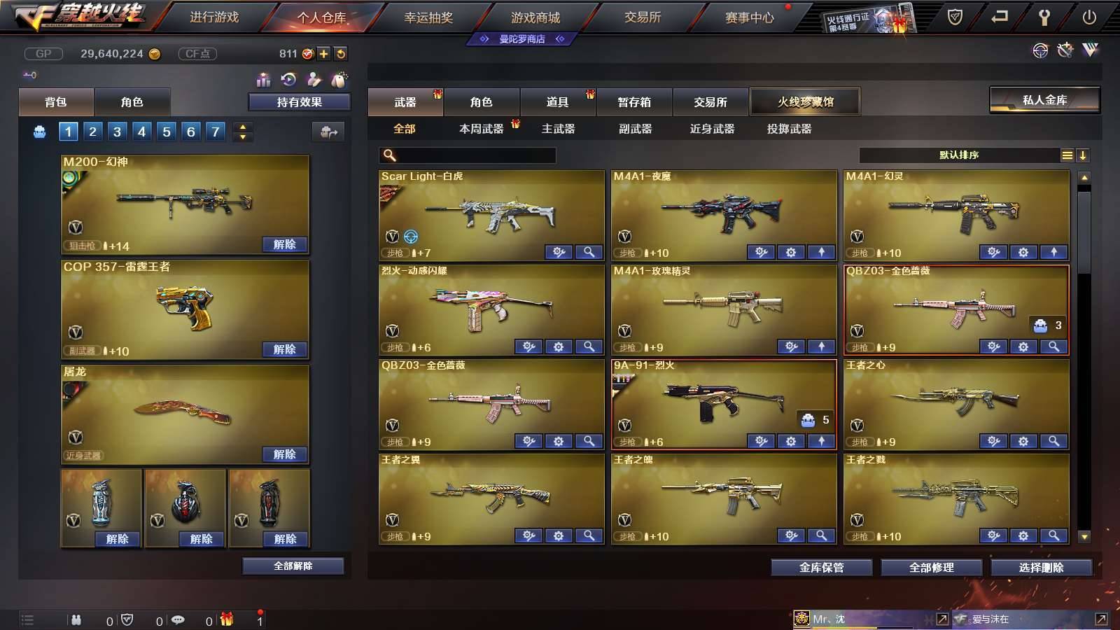 CFPX234156穿越火线账号详情图12