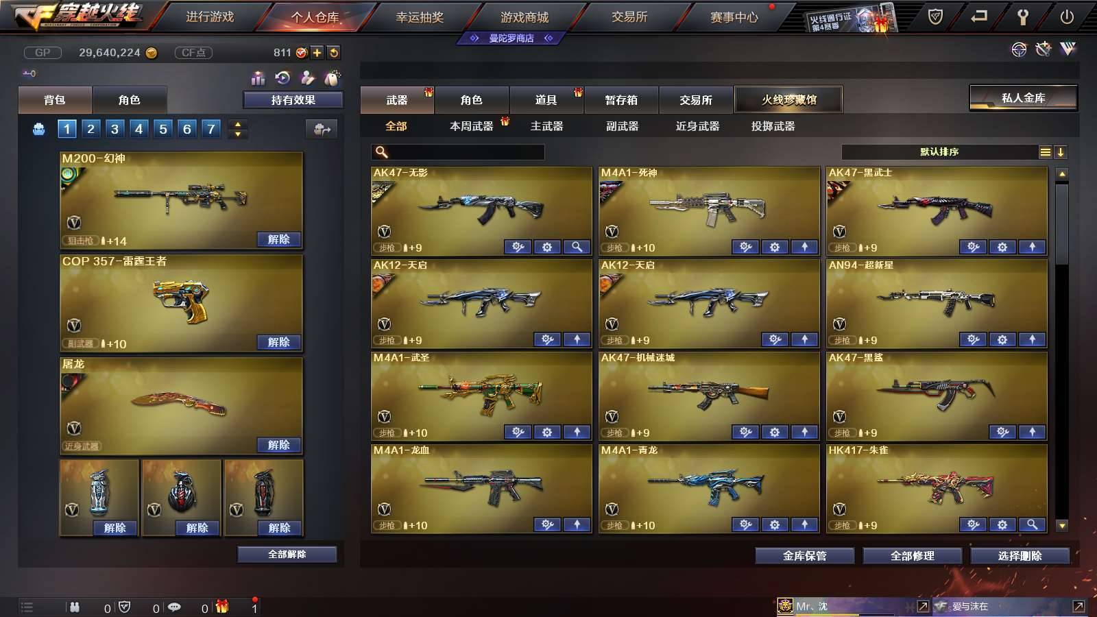 CFPX234156穿越火线账号详情图11